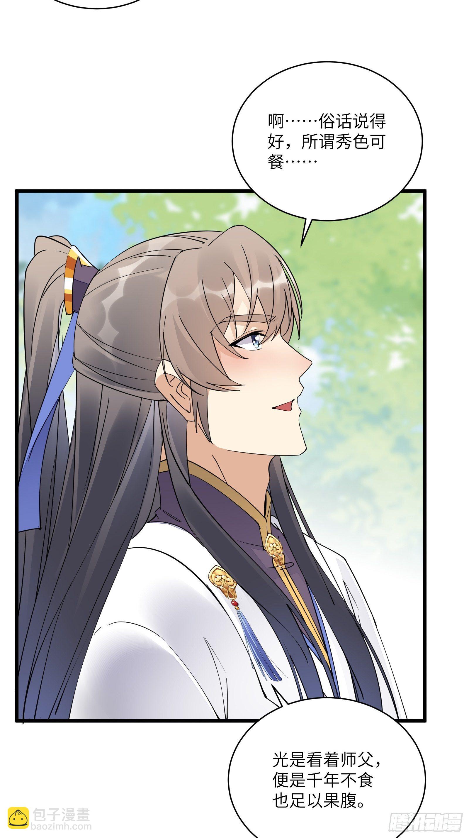 第113话 斩妖诀窍17