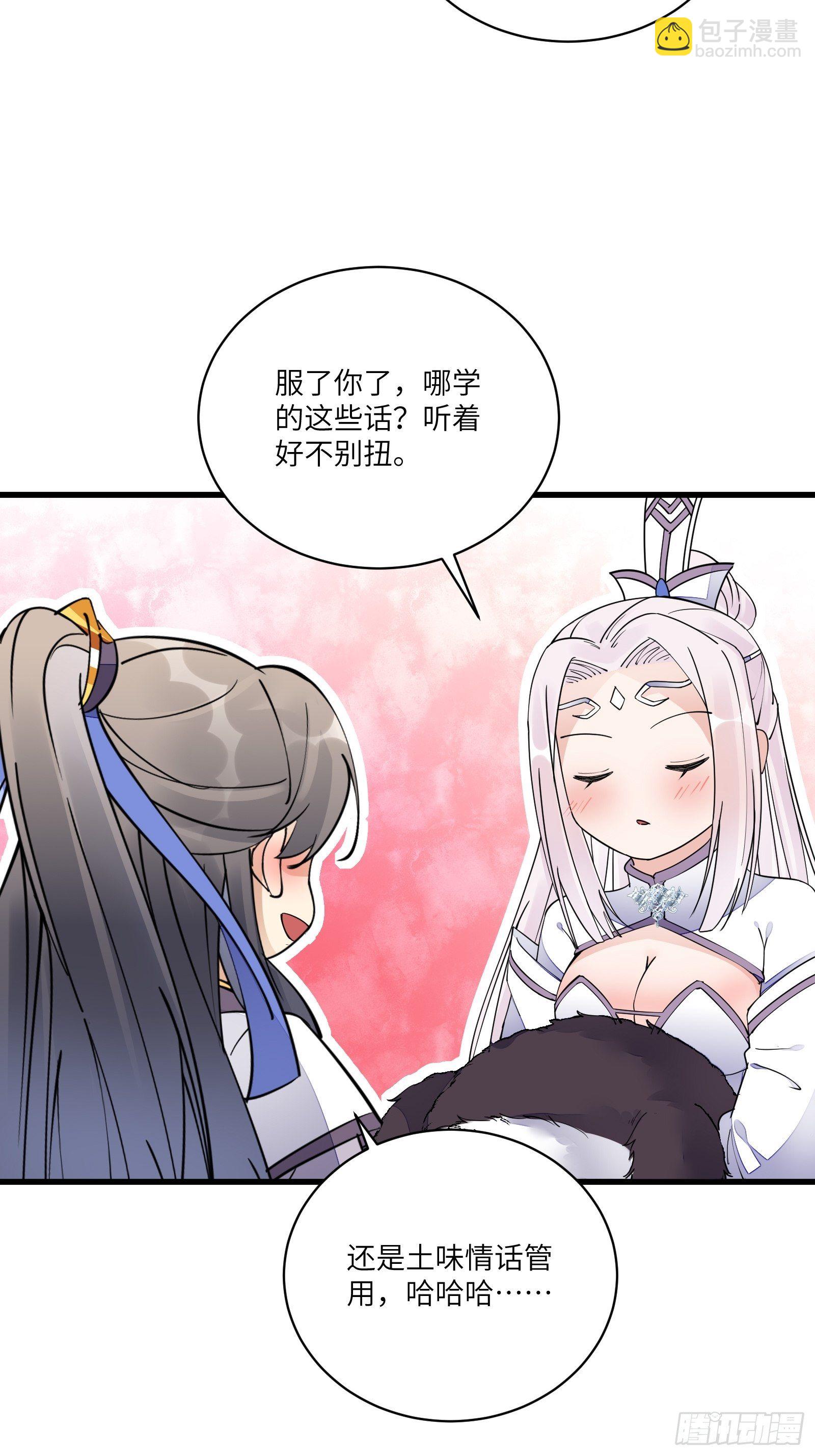 第113话 斩妖诀窍18