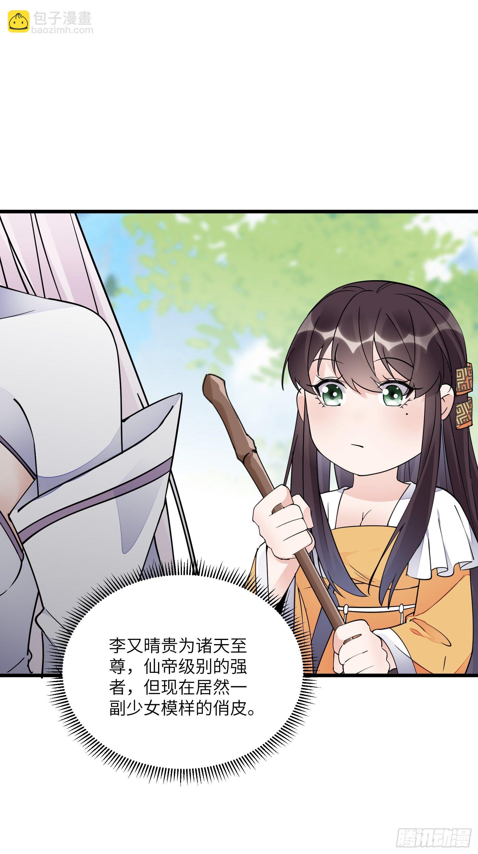 第113话 斩妖诀窍19