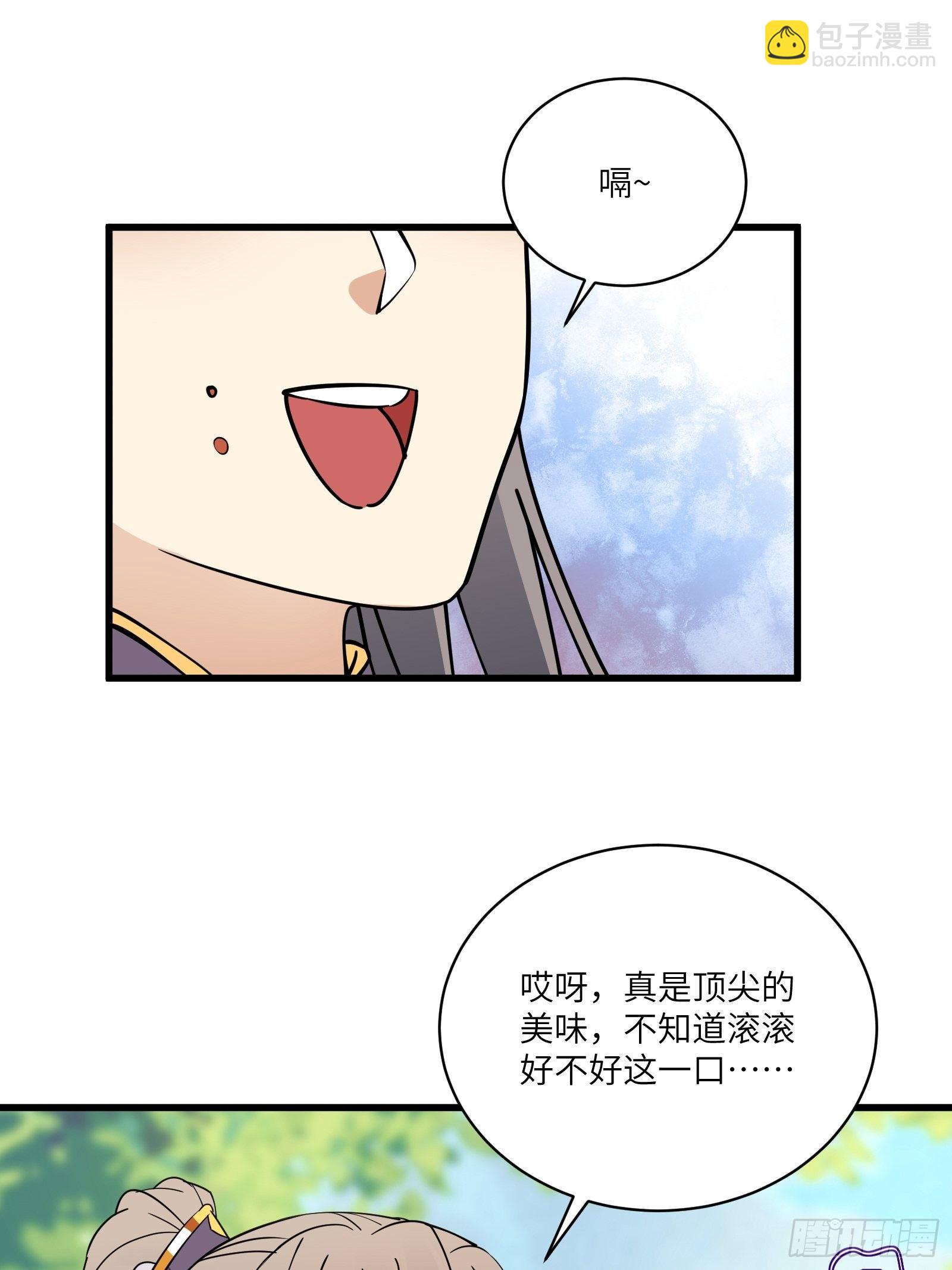 第113话 斩妖诀窍2