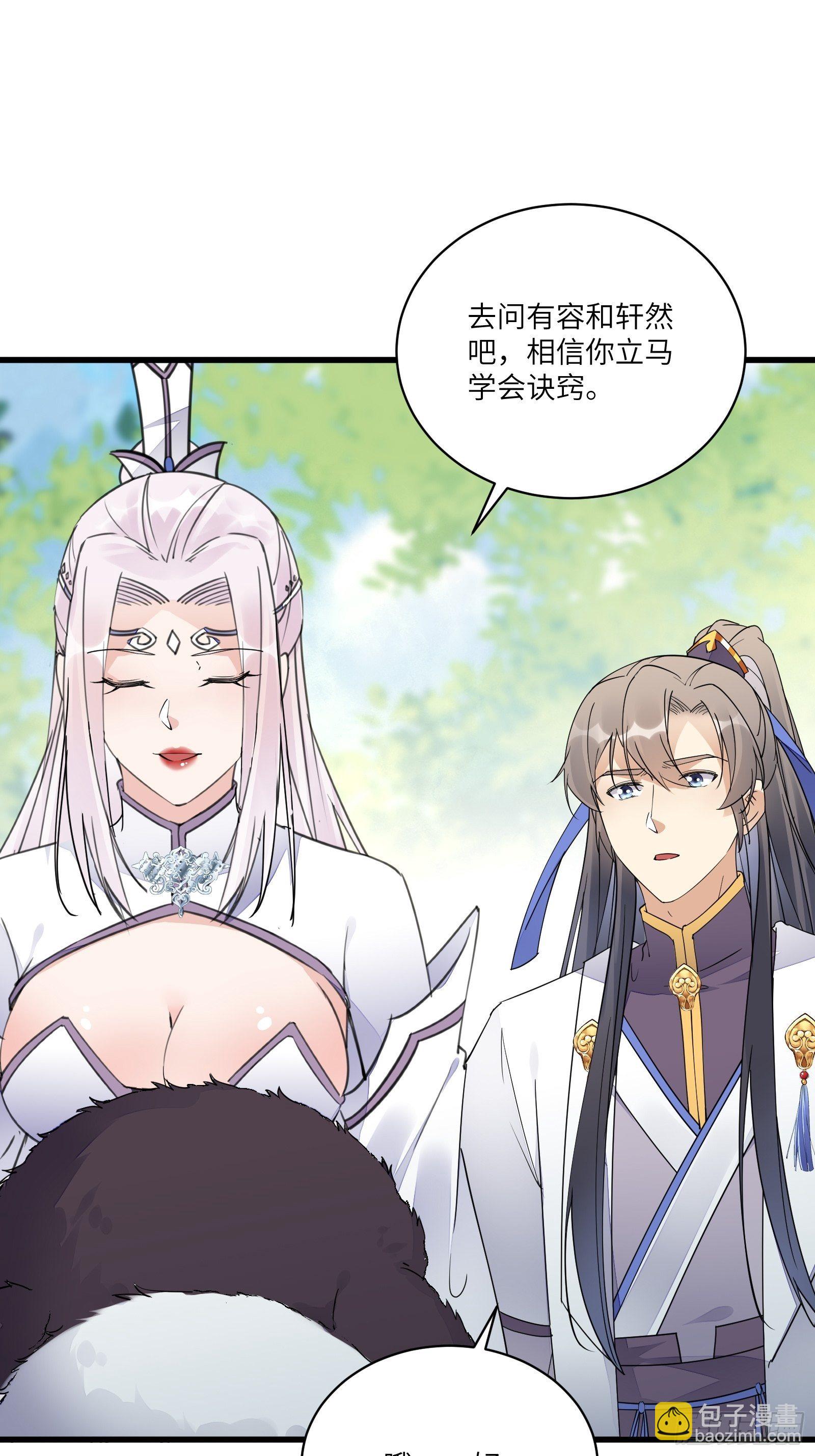 第113话 斩妖诀窍23