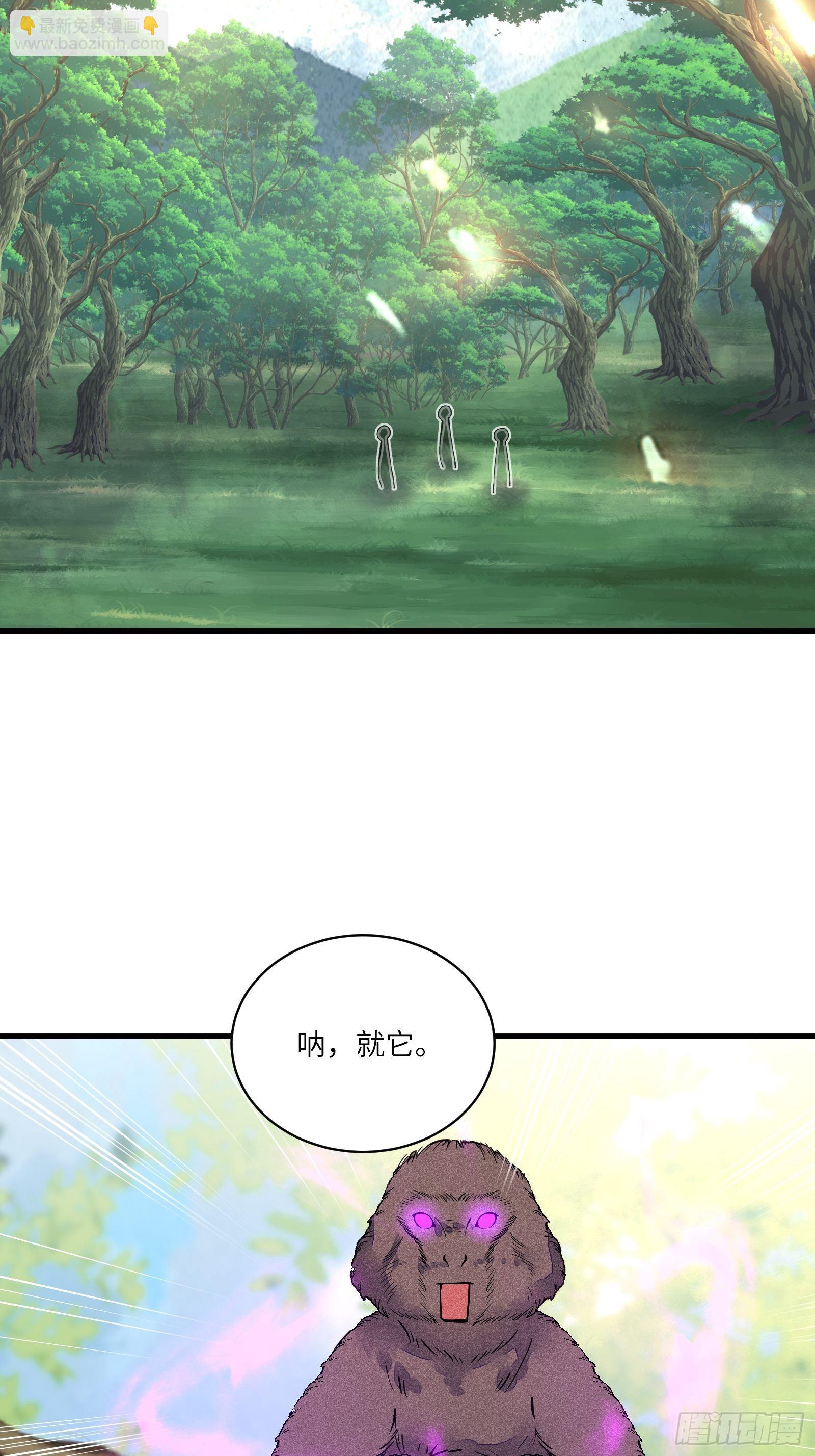 第113话 斩妖诀窍27