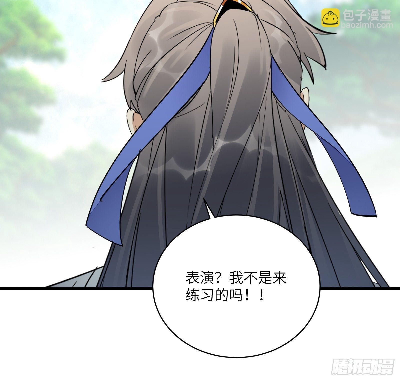 第113话 斩妖诀窍30