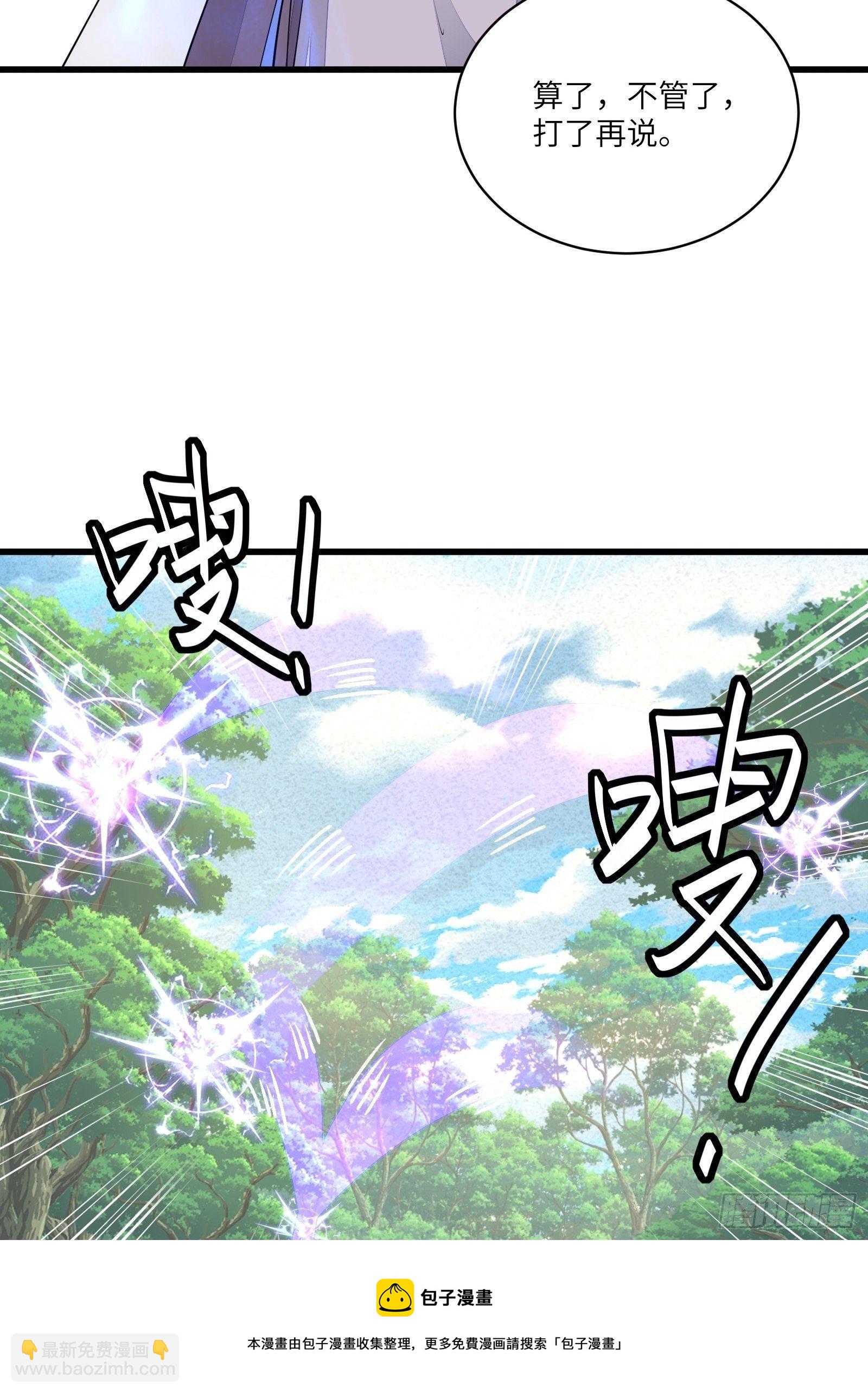 第113话 斩妖诀窍32