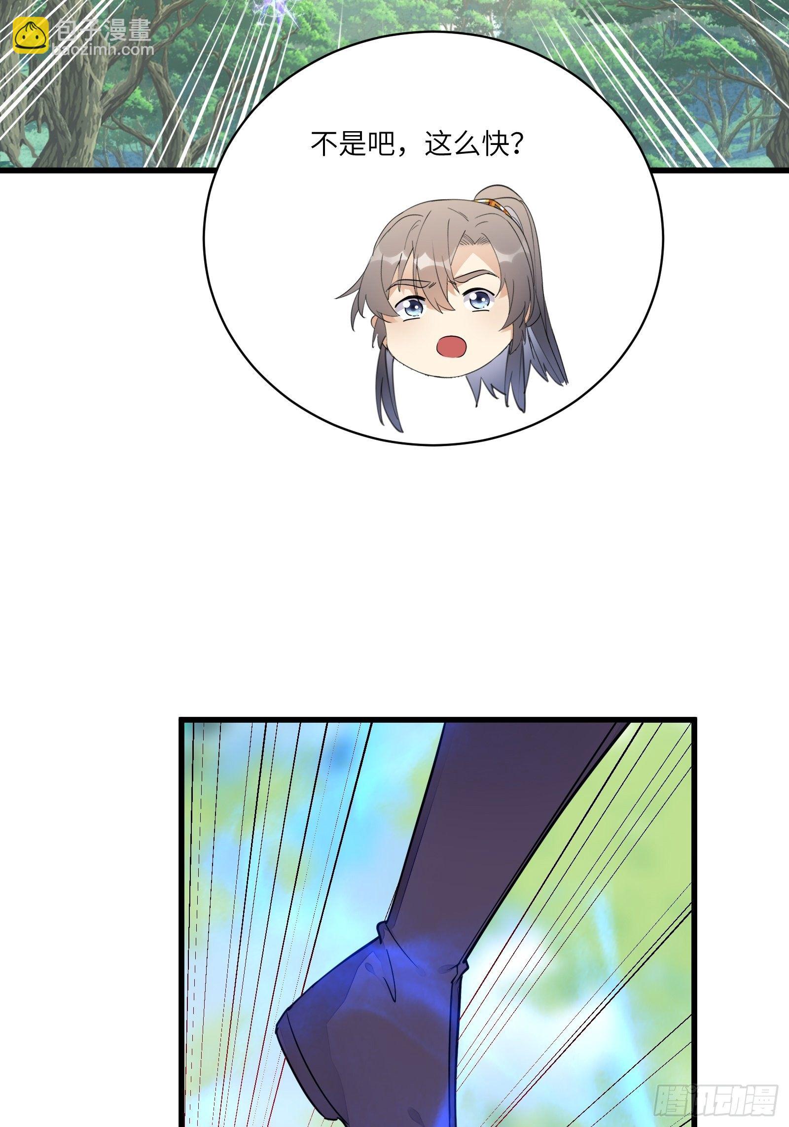 第113话 斩妖诀窍33