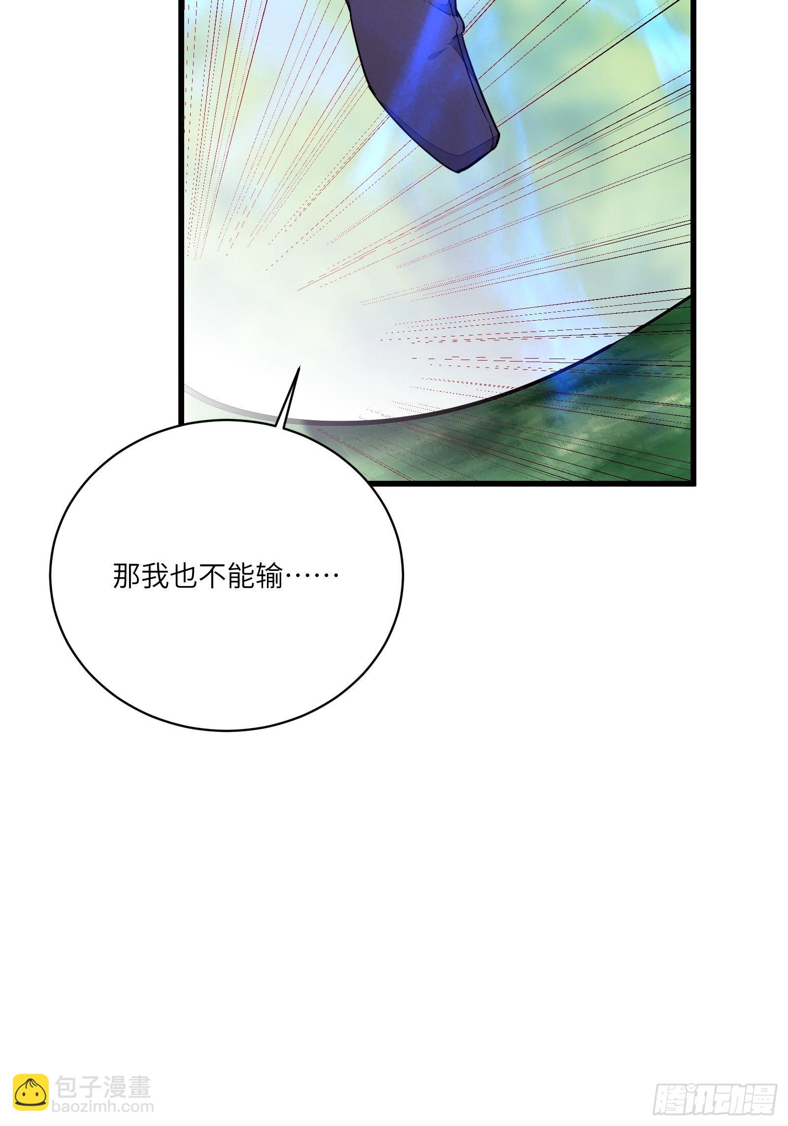 第113话 斩妖诀窍34