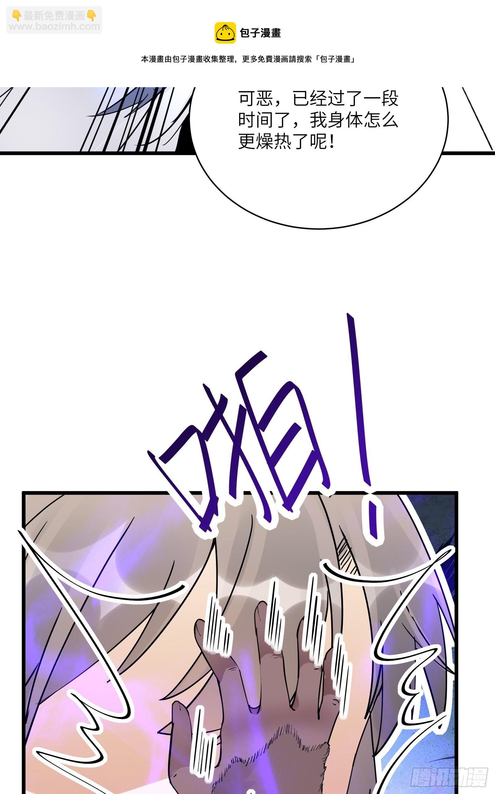 第113话 斩妖诀窍36