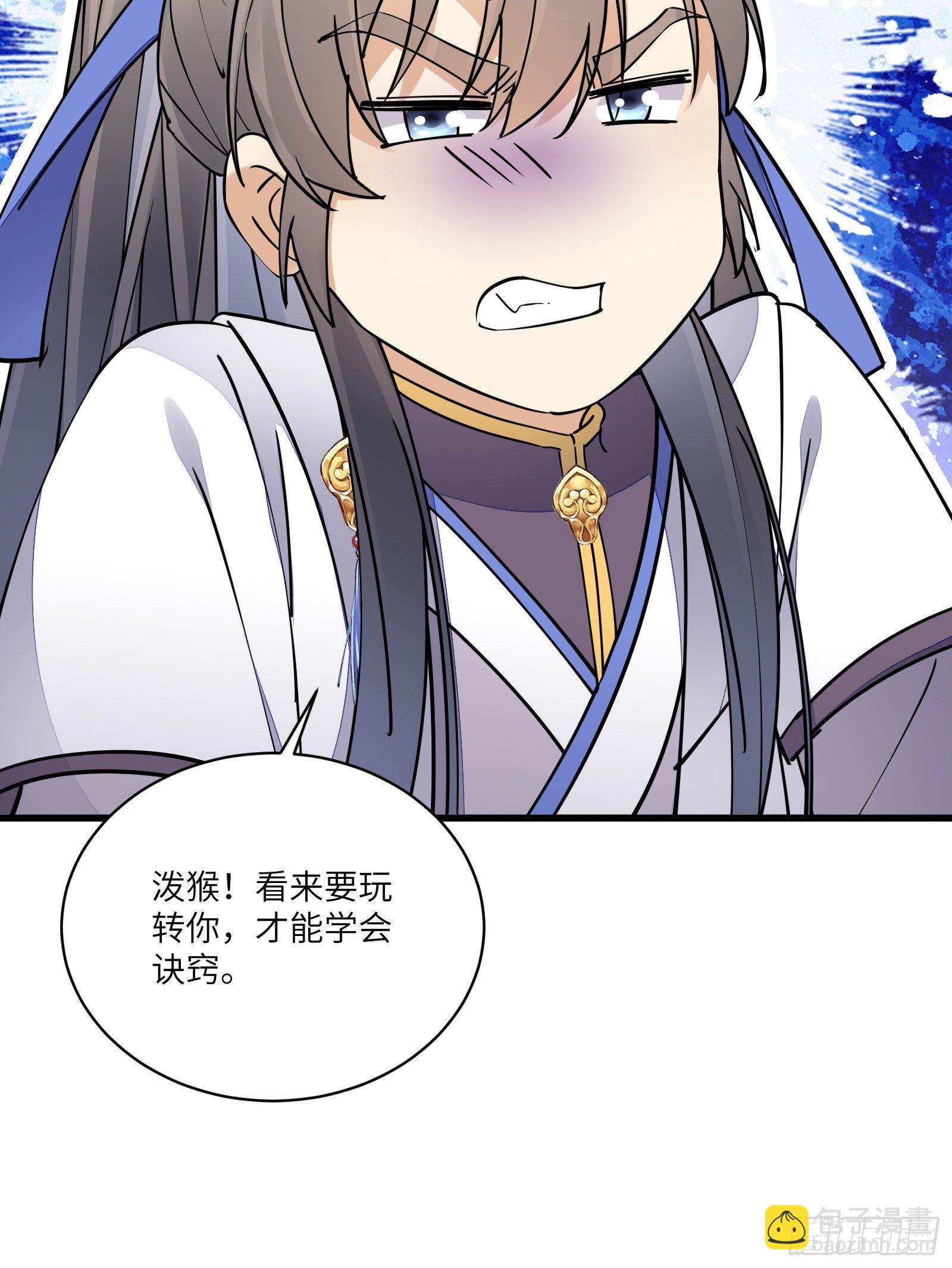 第113话 斩妖诀窍38