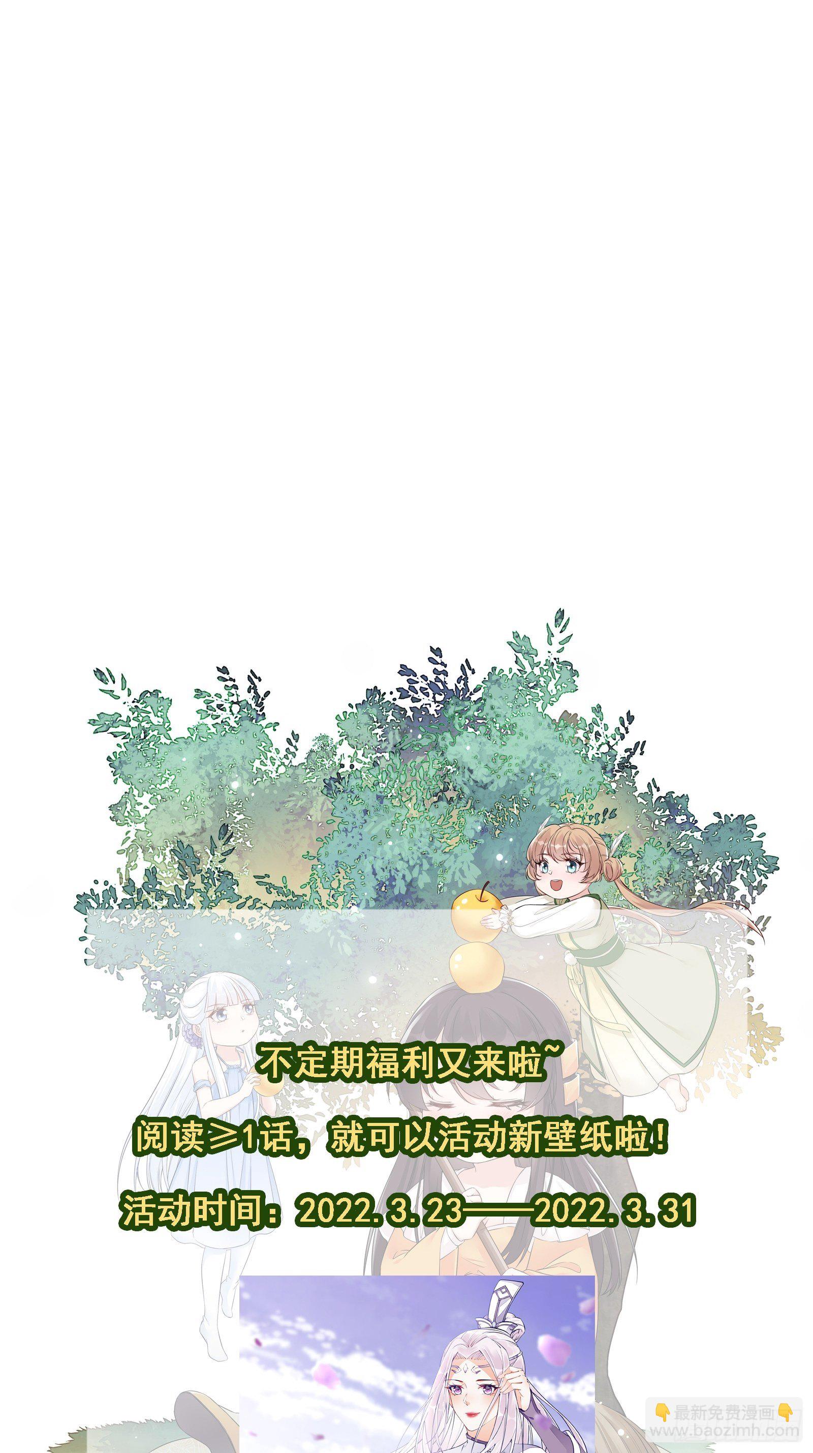 第113话 斩妖诀窍39