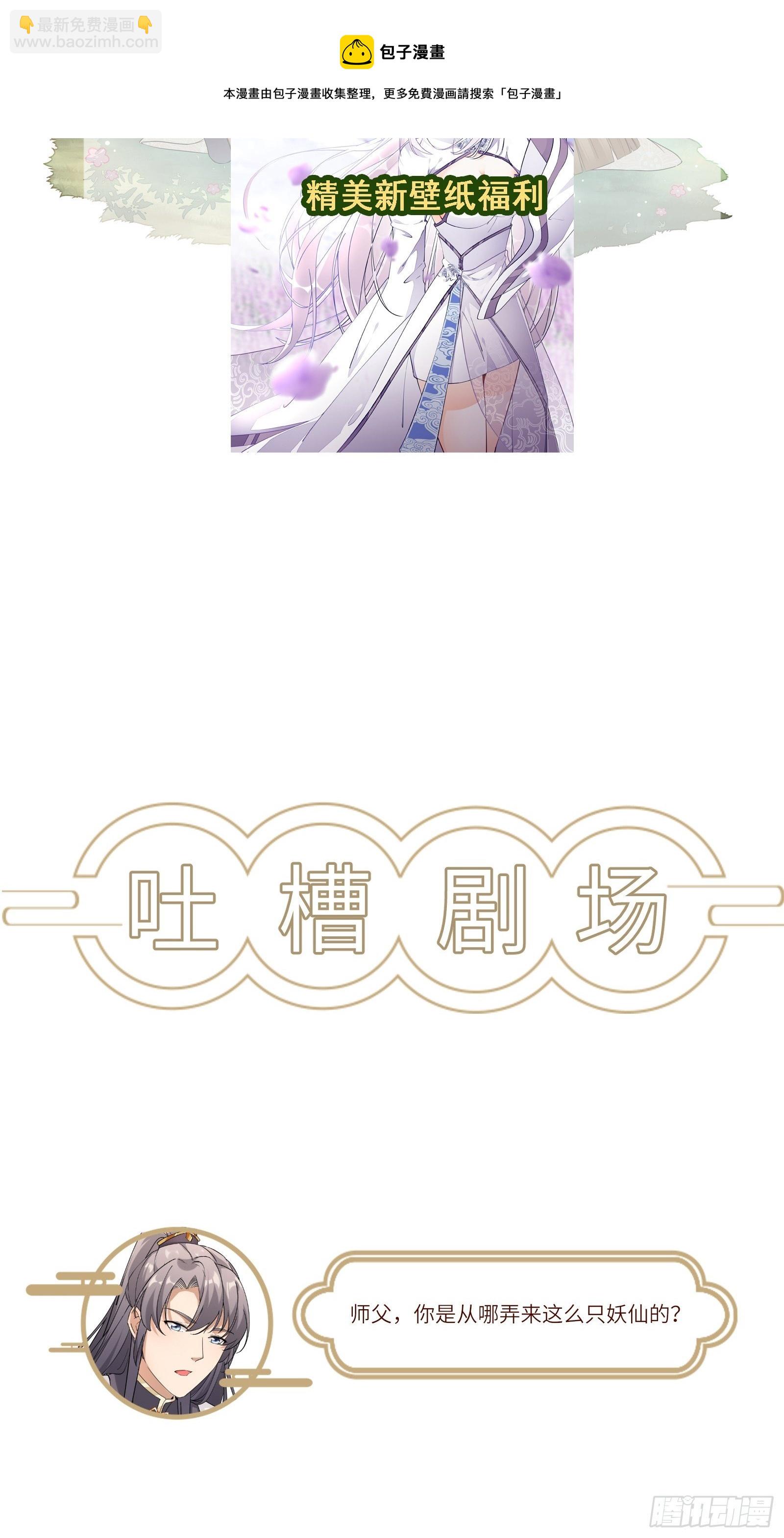 第113话 斩妖诀窍40