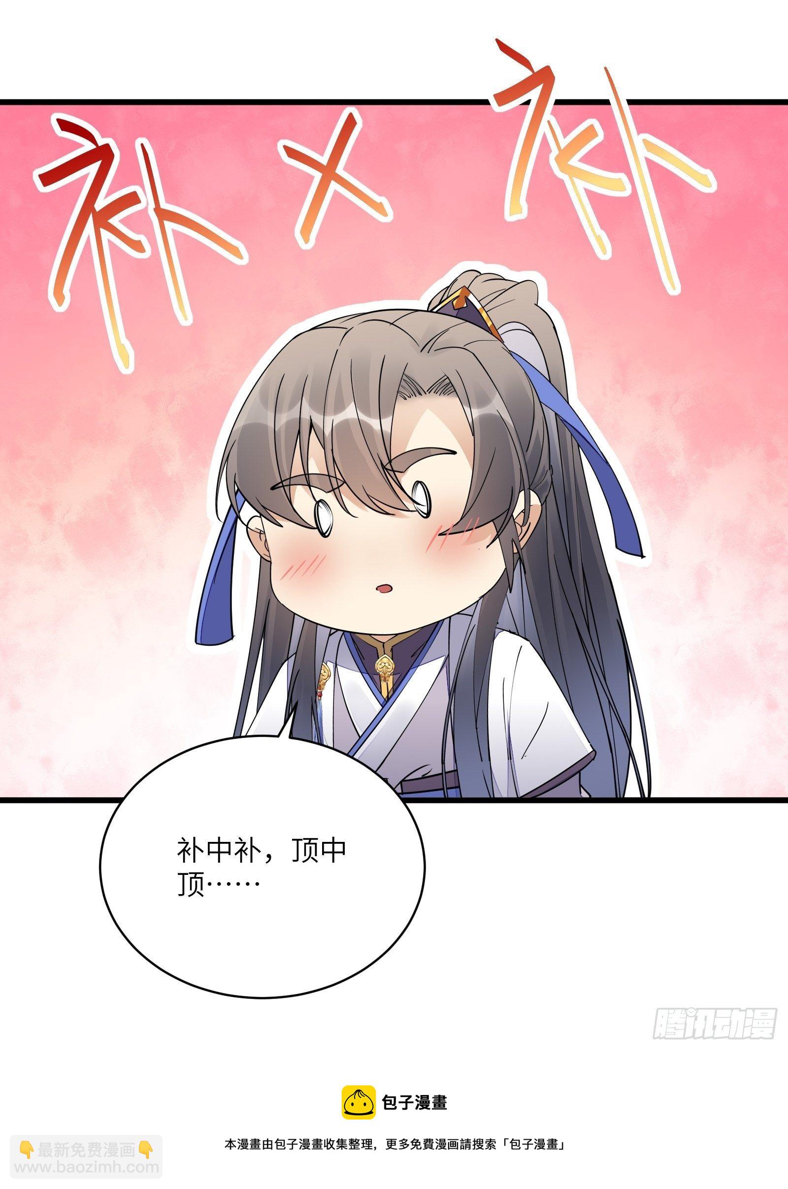 第113话 斩妖诀窍8