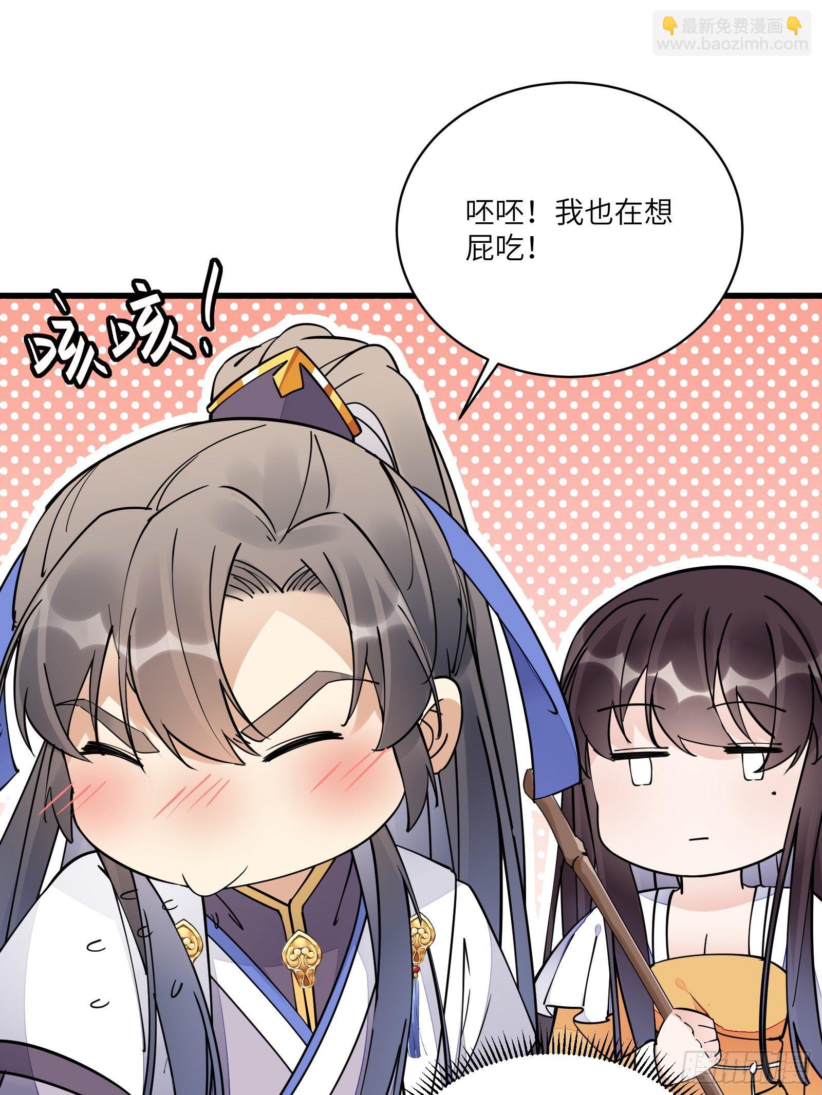 第113话 斩妖诀窍9