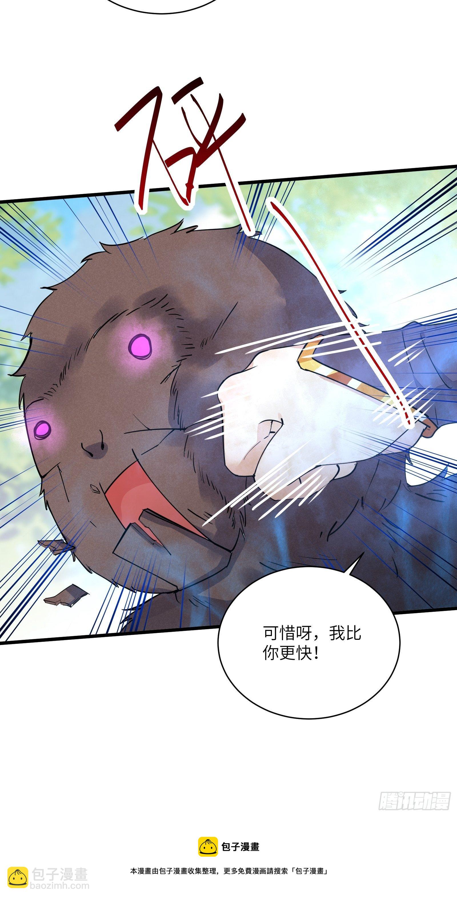 第114话  人生导师林白给12