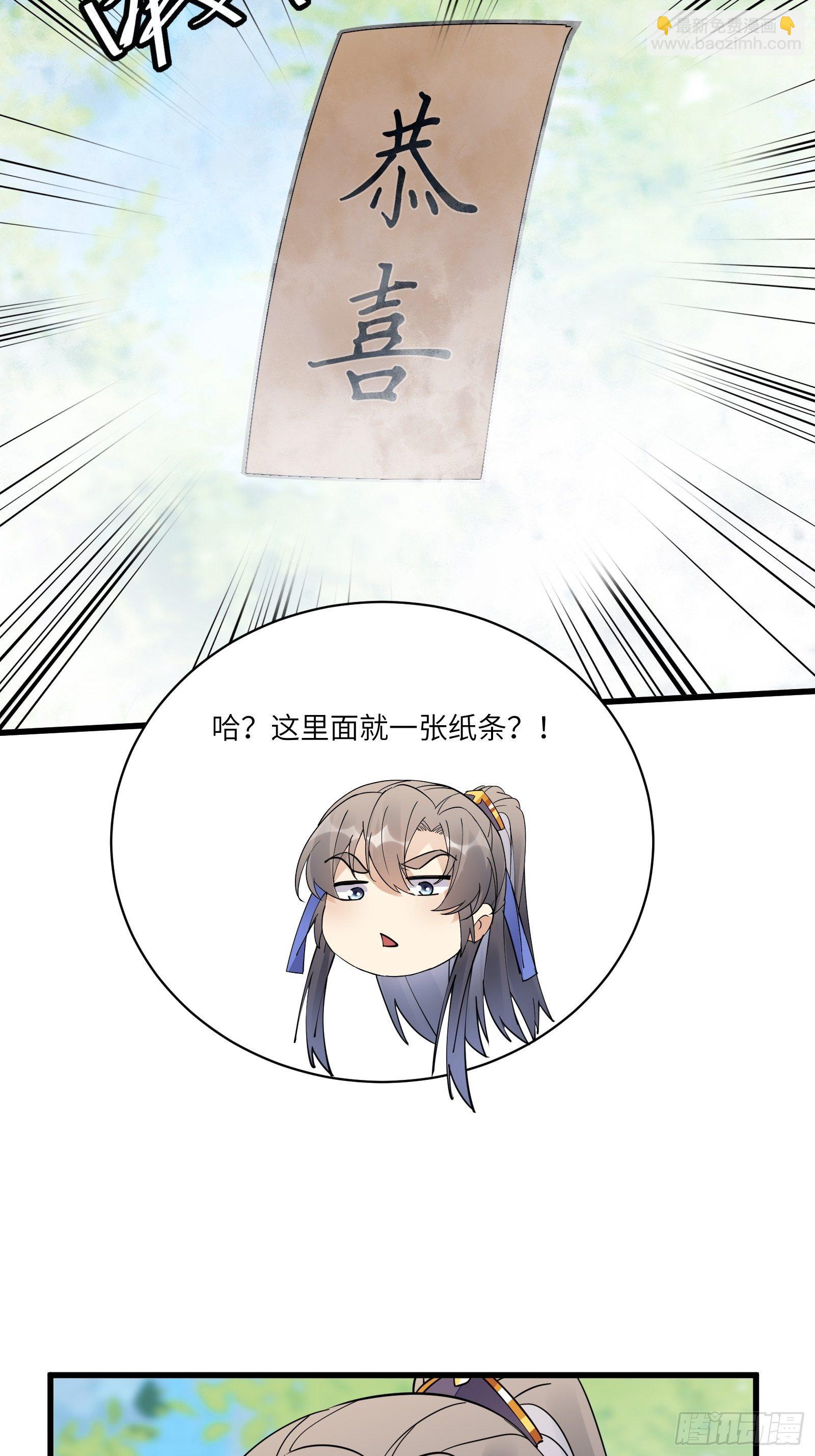 第114话  人生导师林白给14