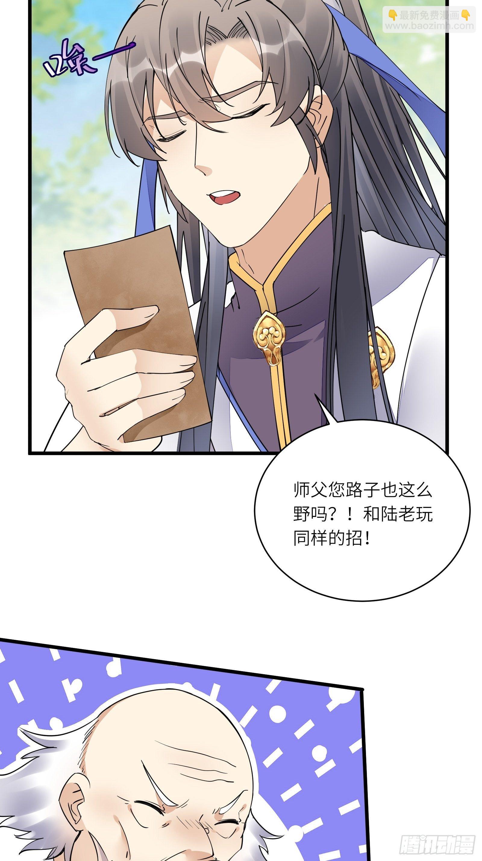 第114话  人生导师林白给15