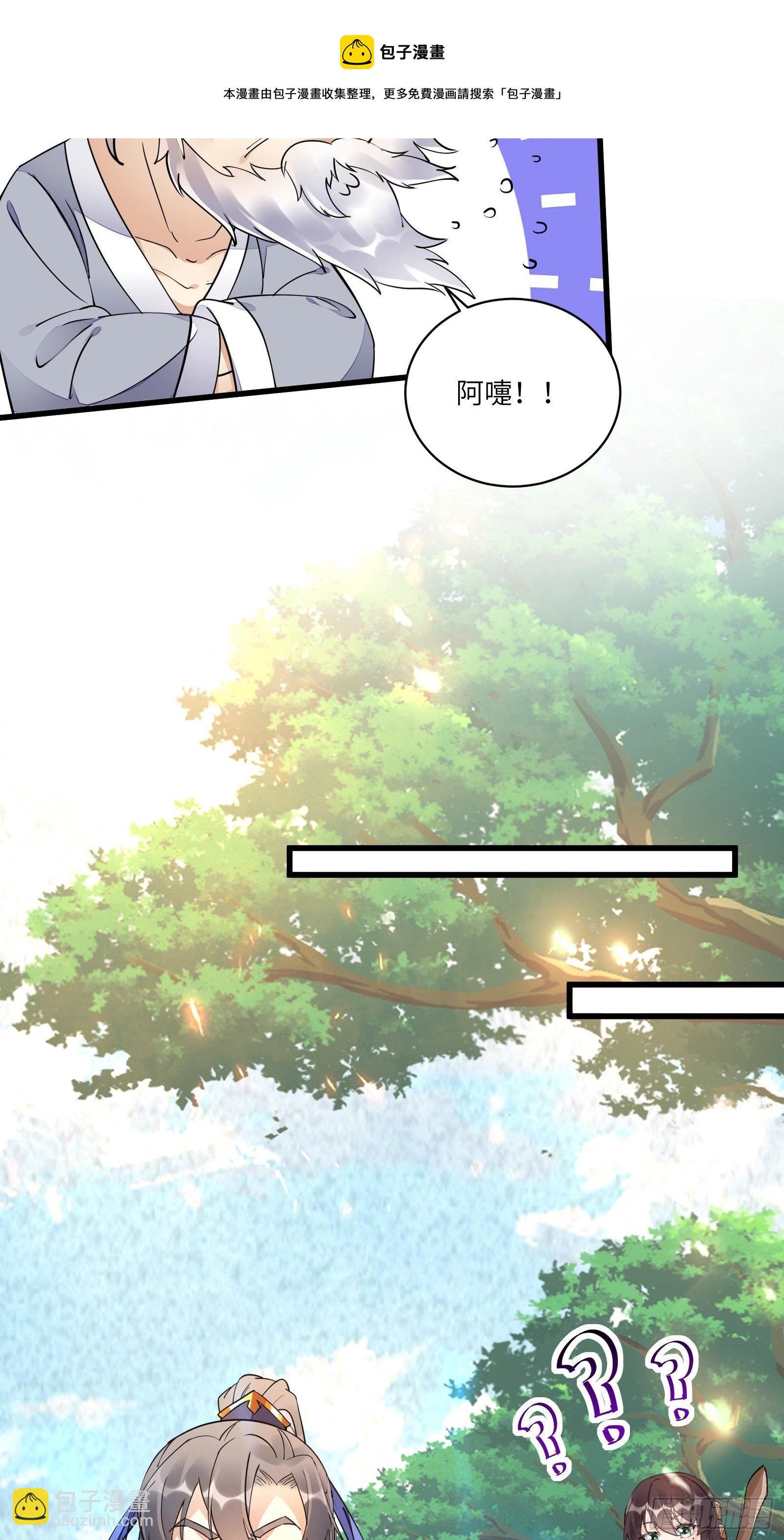 第114话  人生导师林白给16