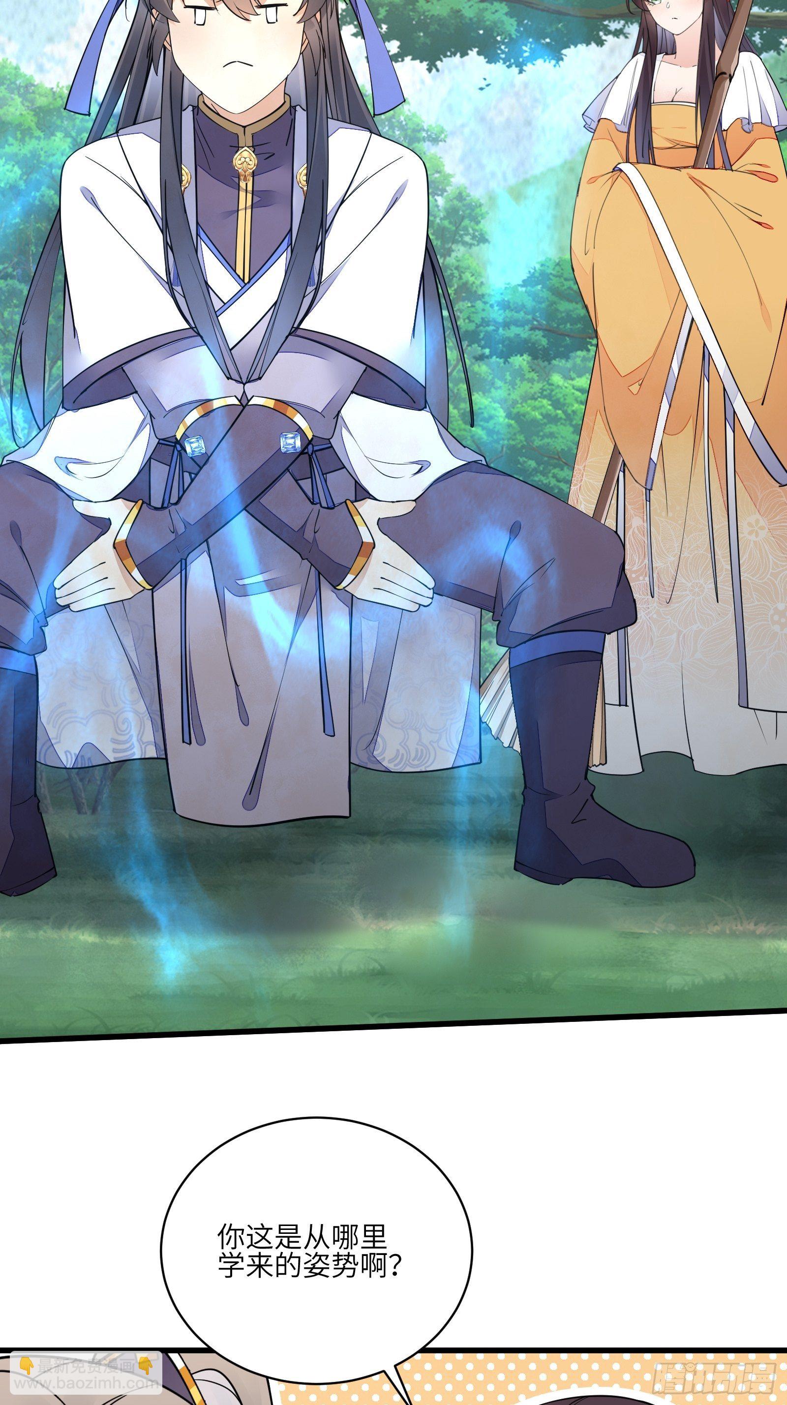 第114话  人生导师林白给17