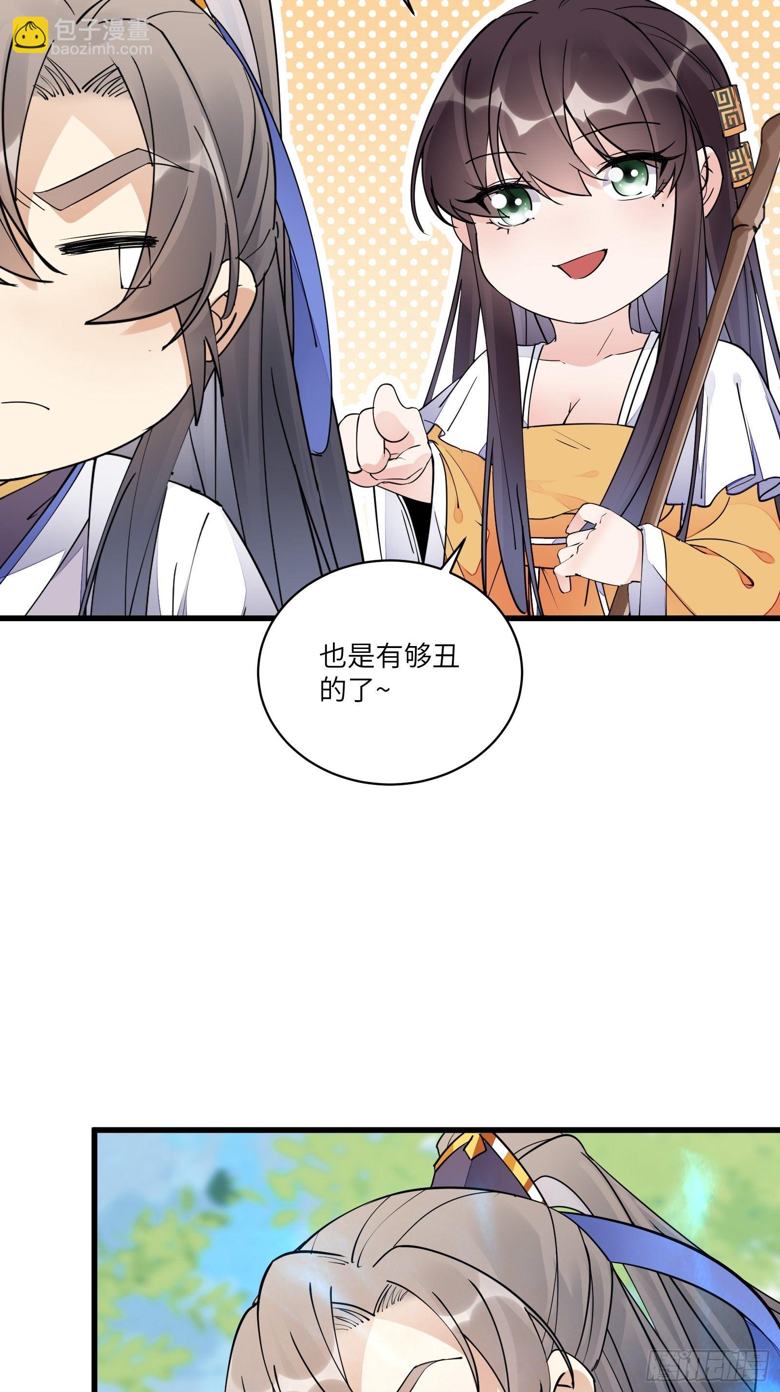 第114话  人生导师林白给18