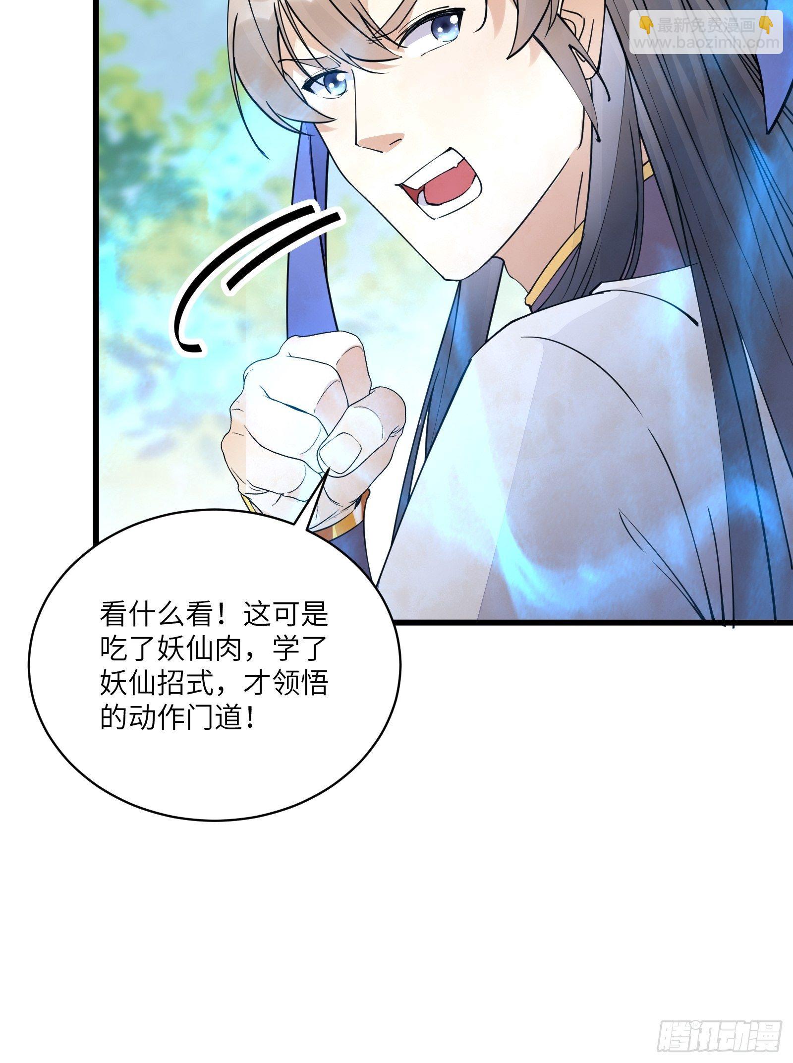 第114话  人生导师林白给19