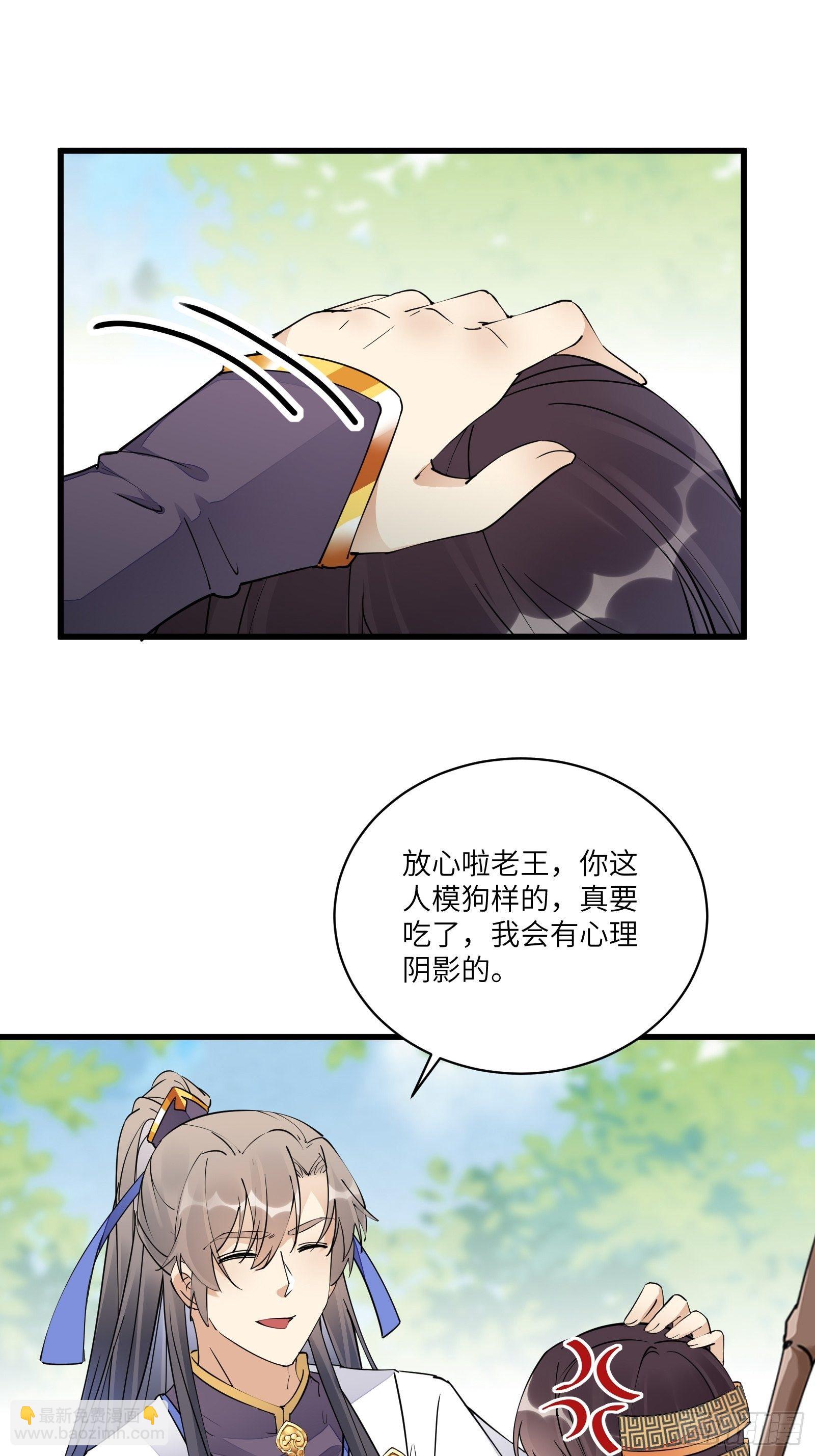 第114话  人生导师林白给23