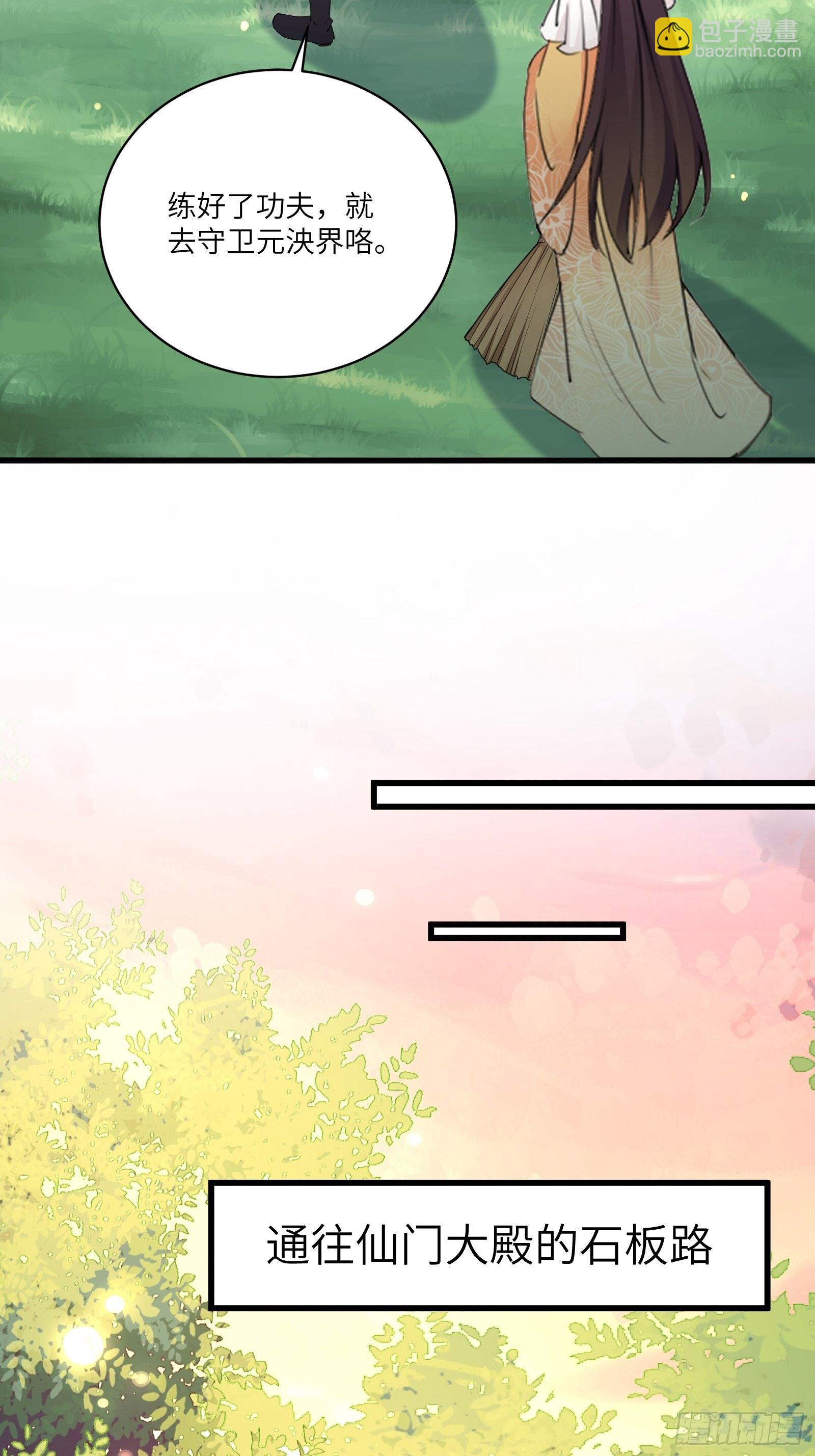 第114话  人生导师林白给25