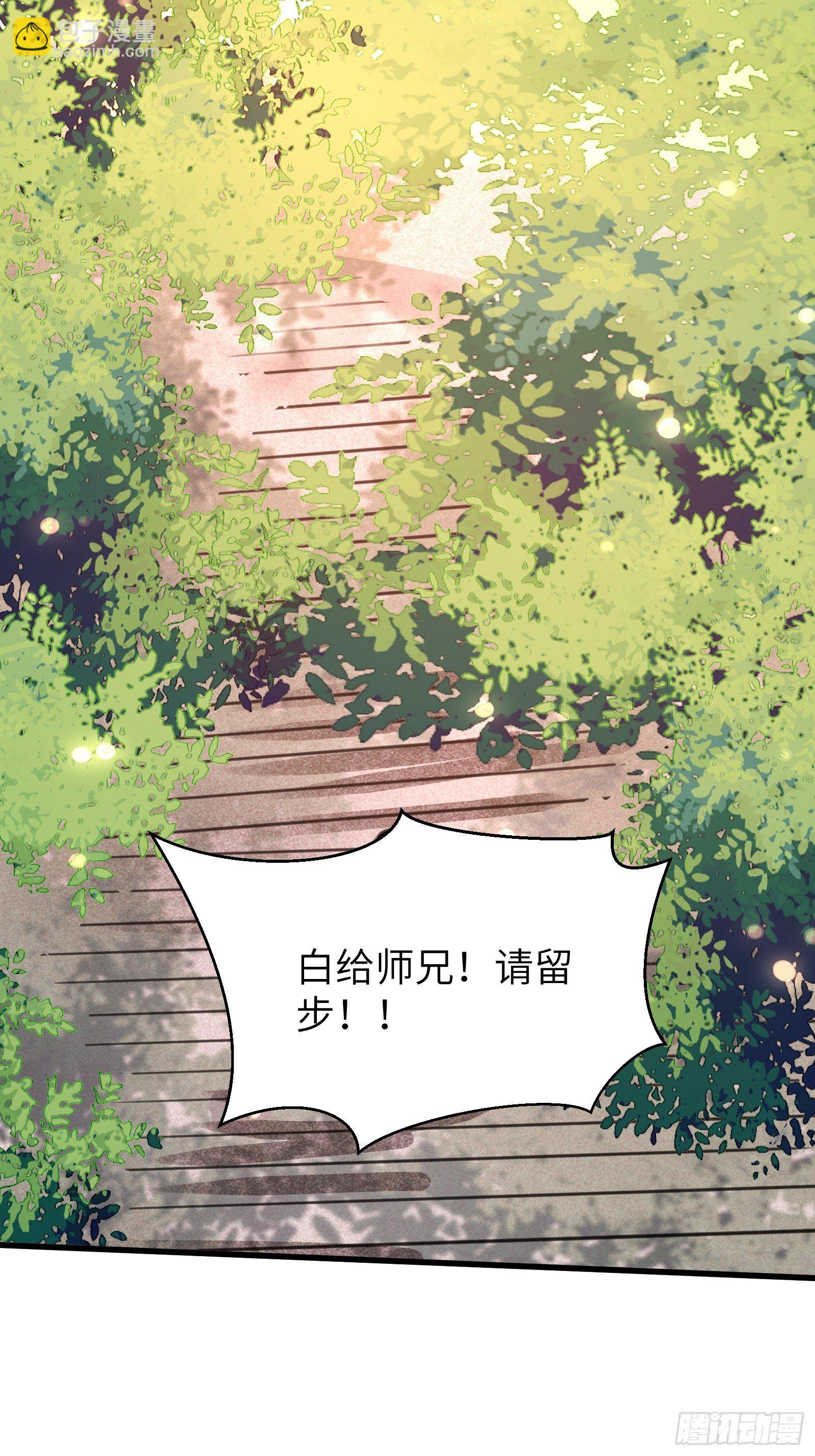 第114话  人生导师林白给26