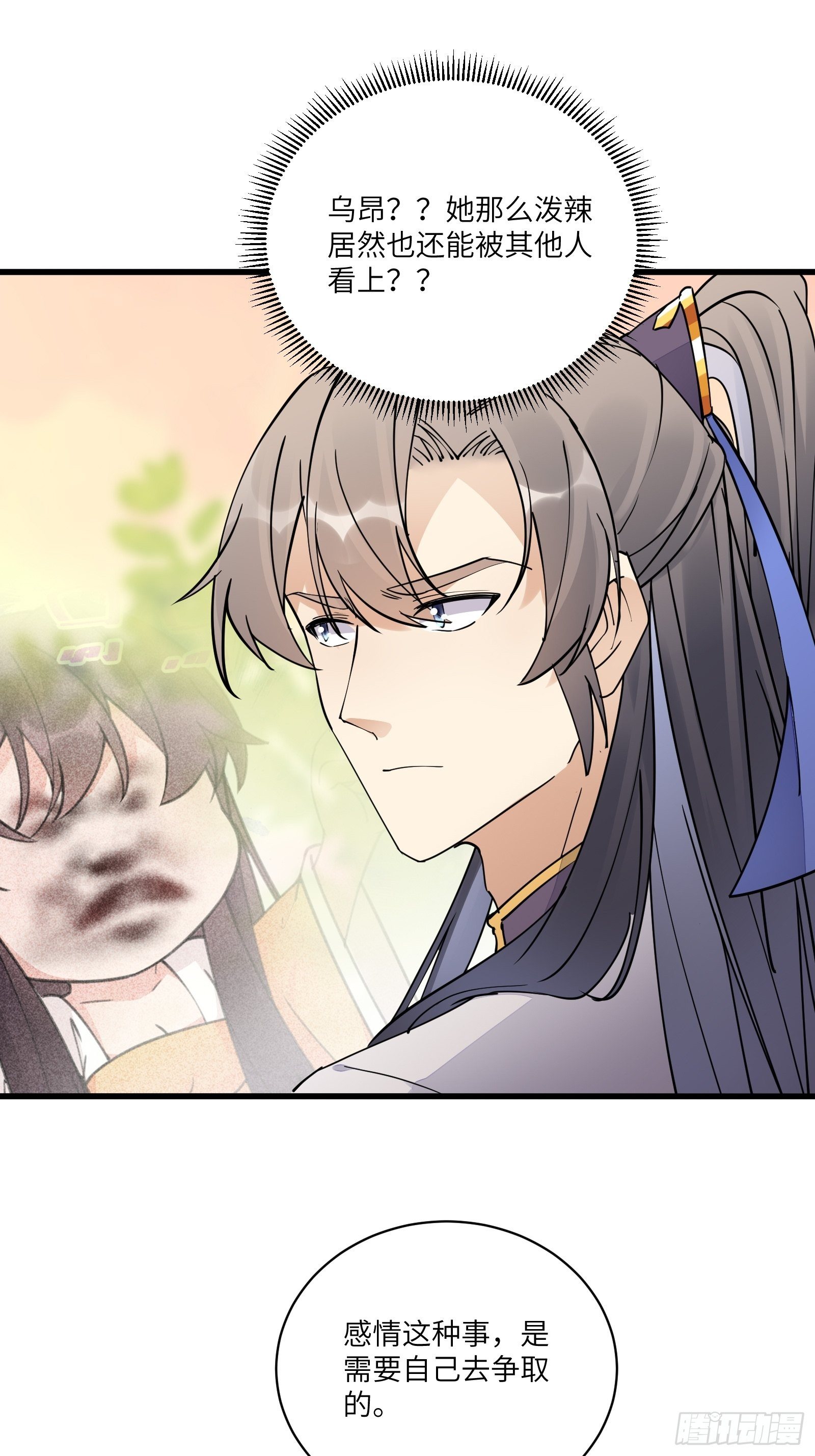 第114话  人生导师林白给29