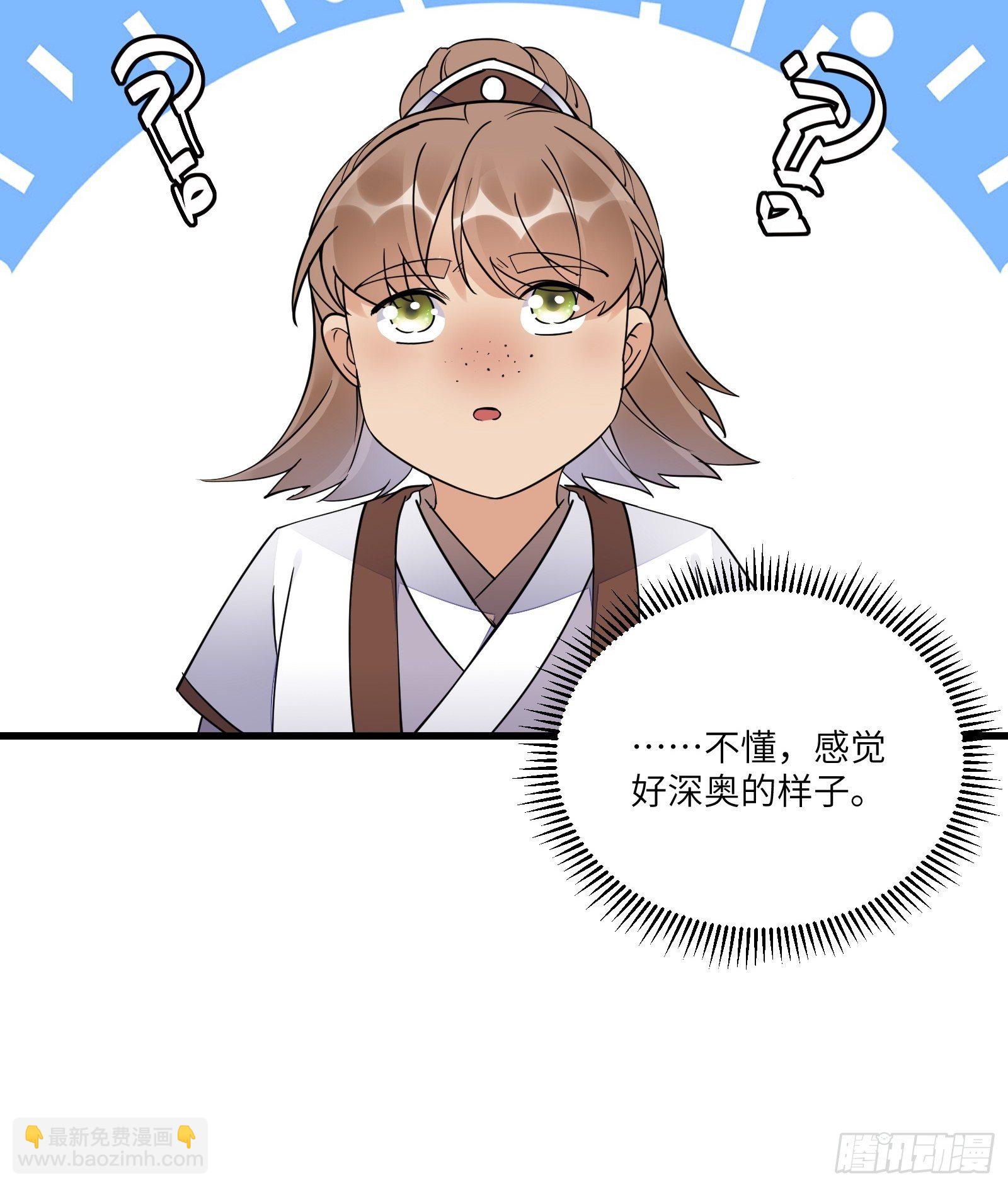 第114话  人生导师林白给33