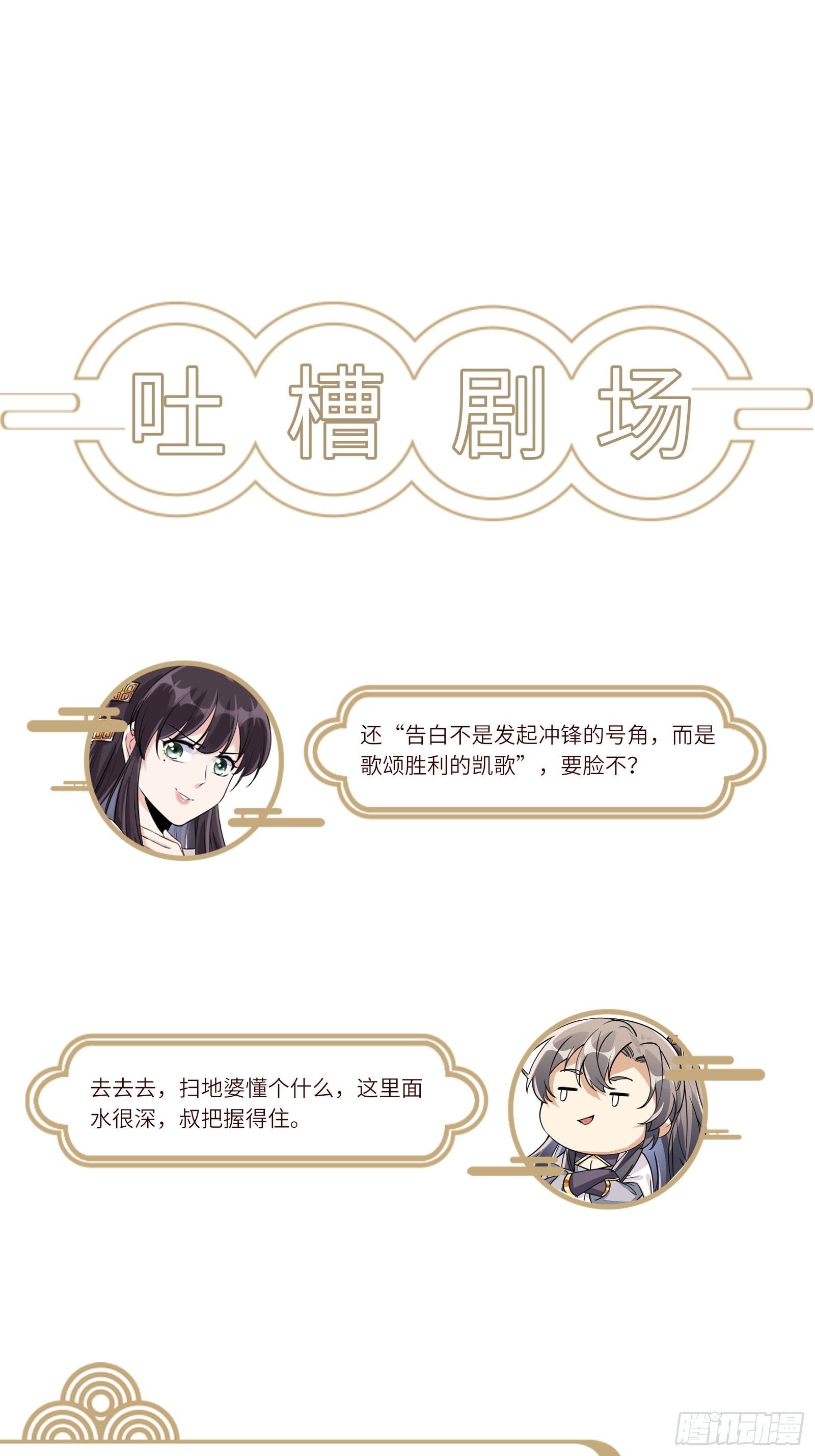 第114话  人生导师林白给34