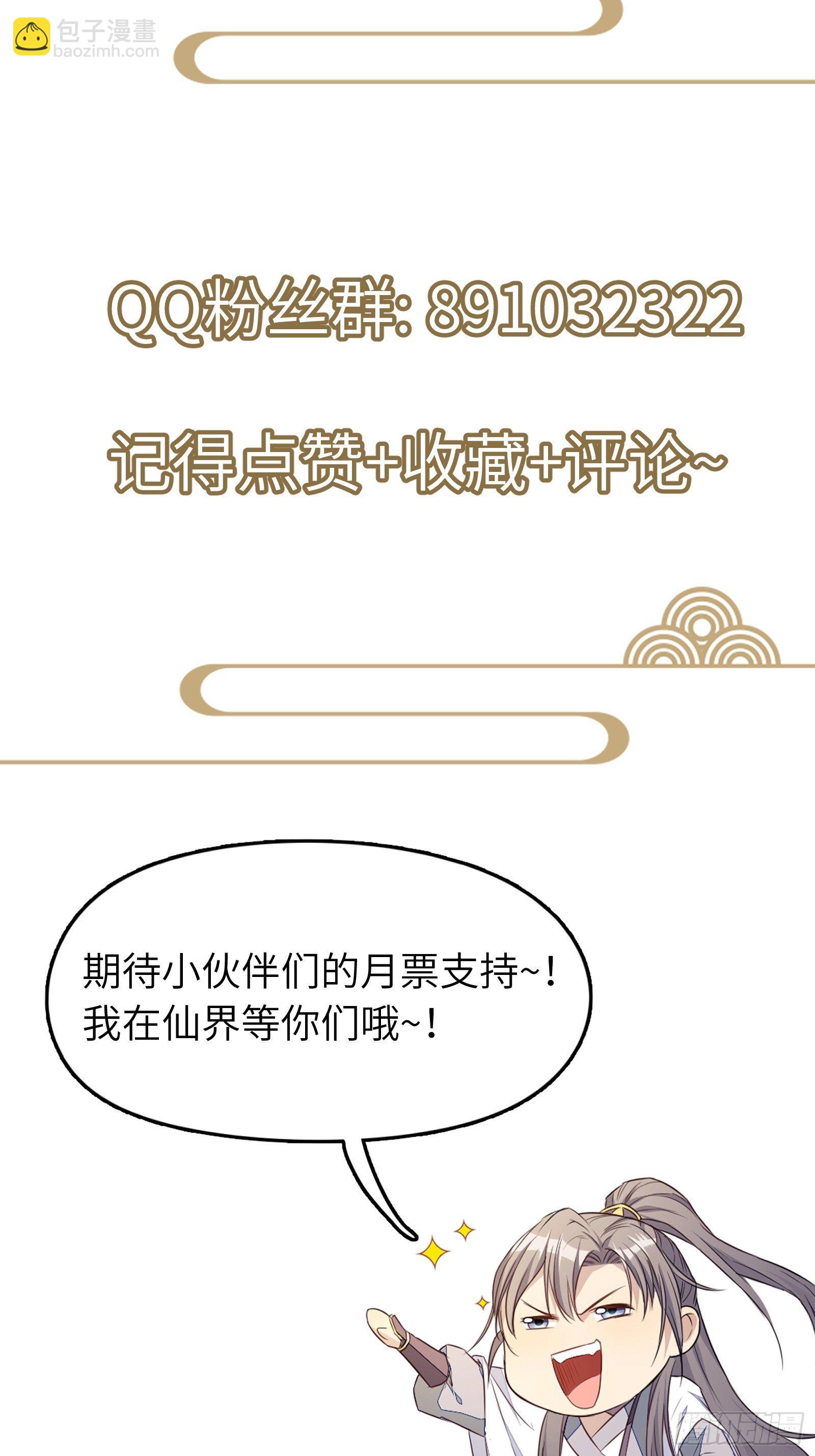 第114话  人生导师林白给35