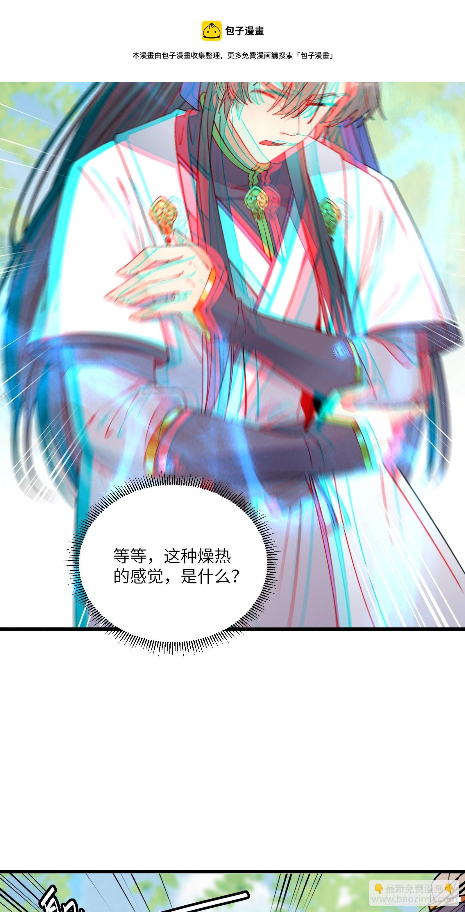 第114话  人生导师林白给4