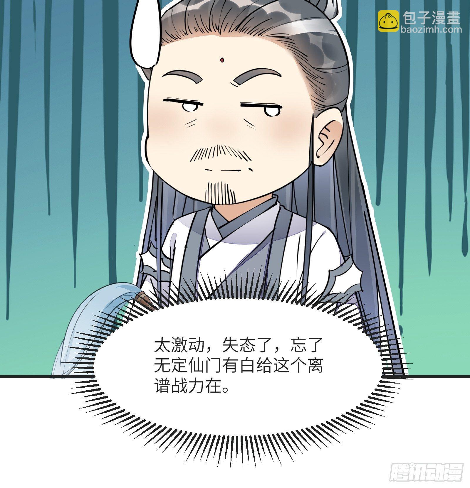 第115话 夜未央只有我才能用10
