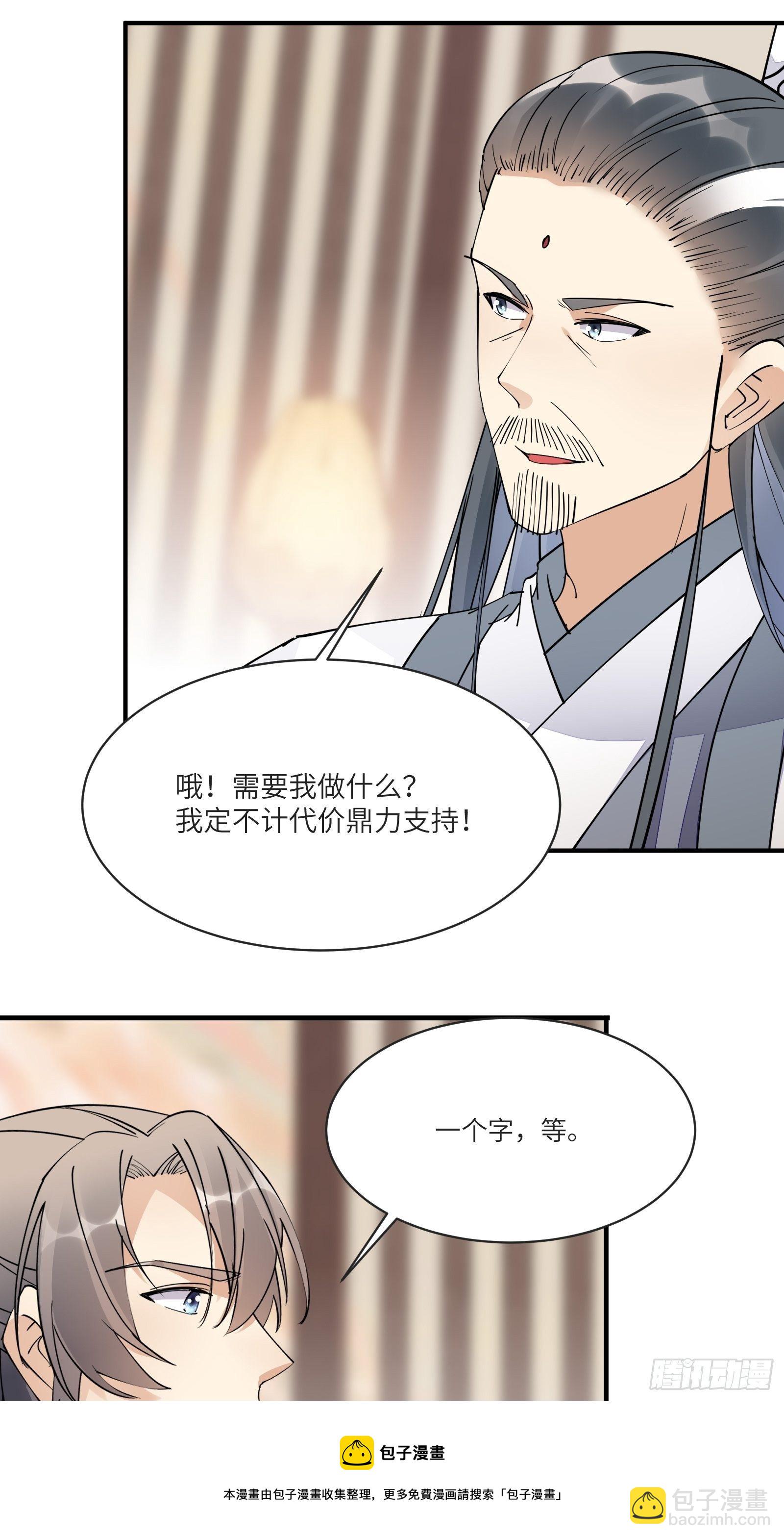 第115话 夜未央只有我才能用12