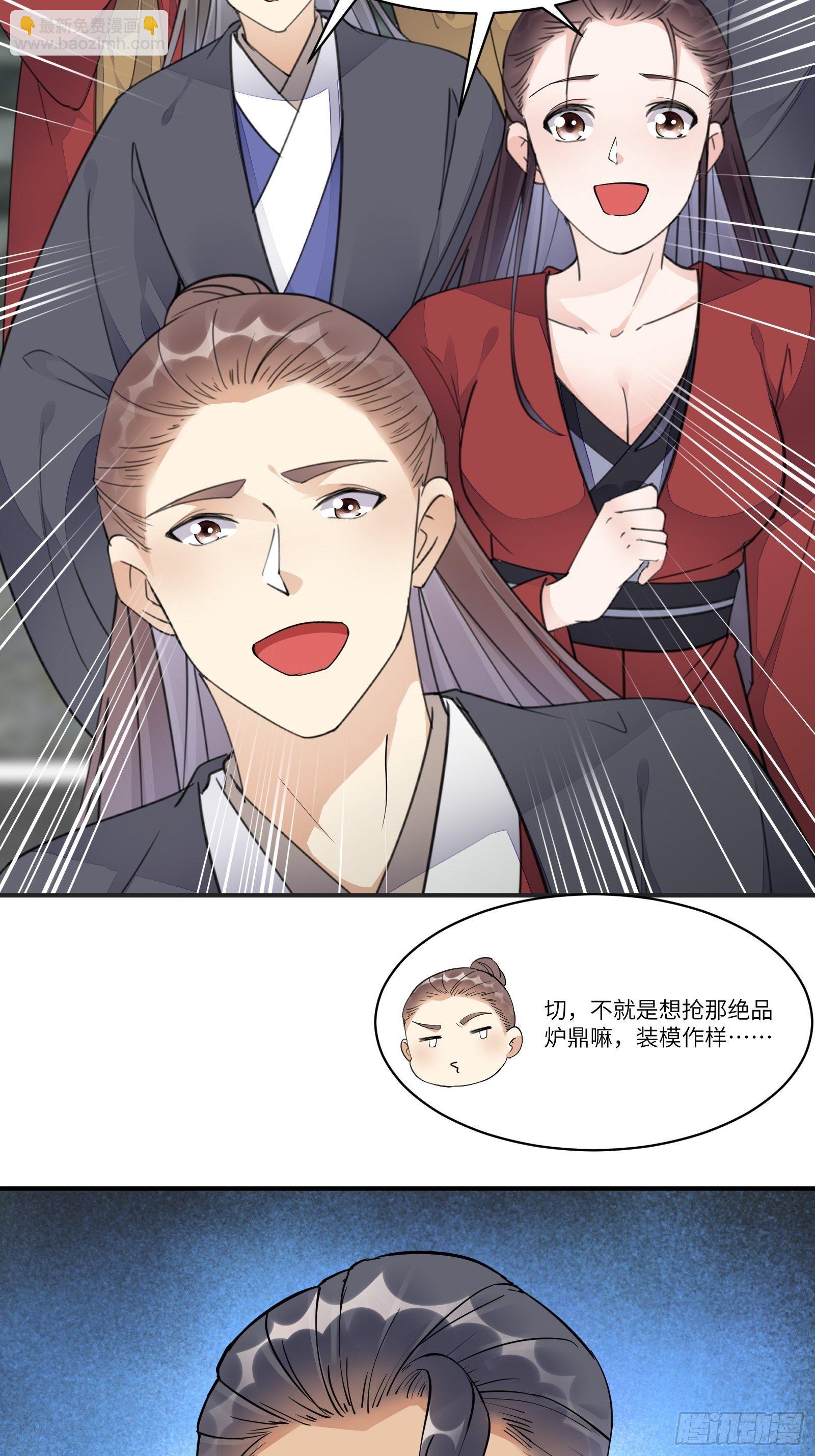 第115话 夜未央只有我才能用17