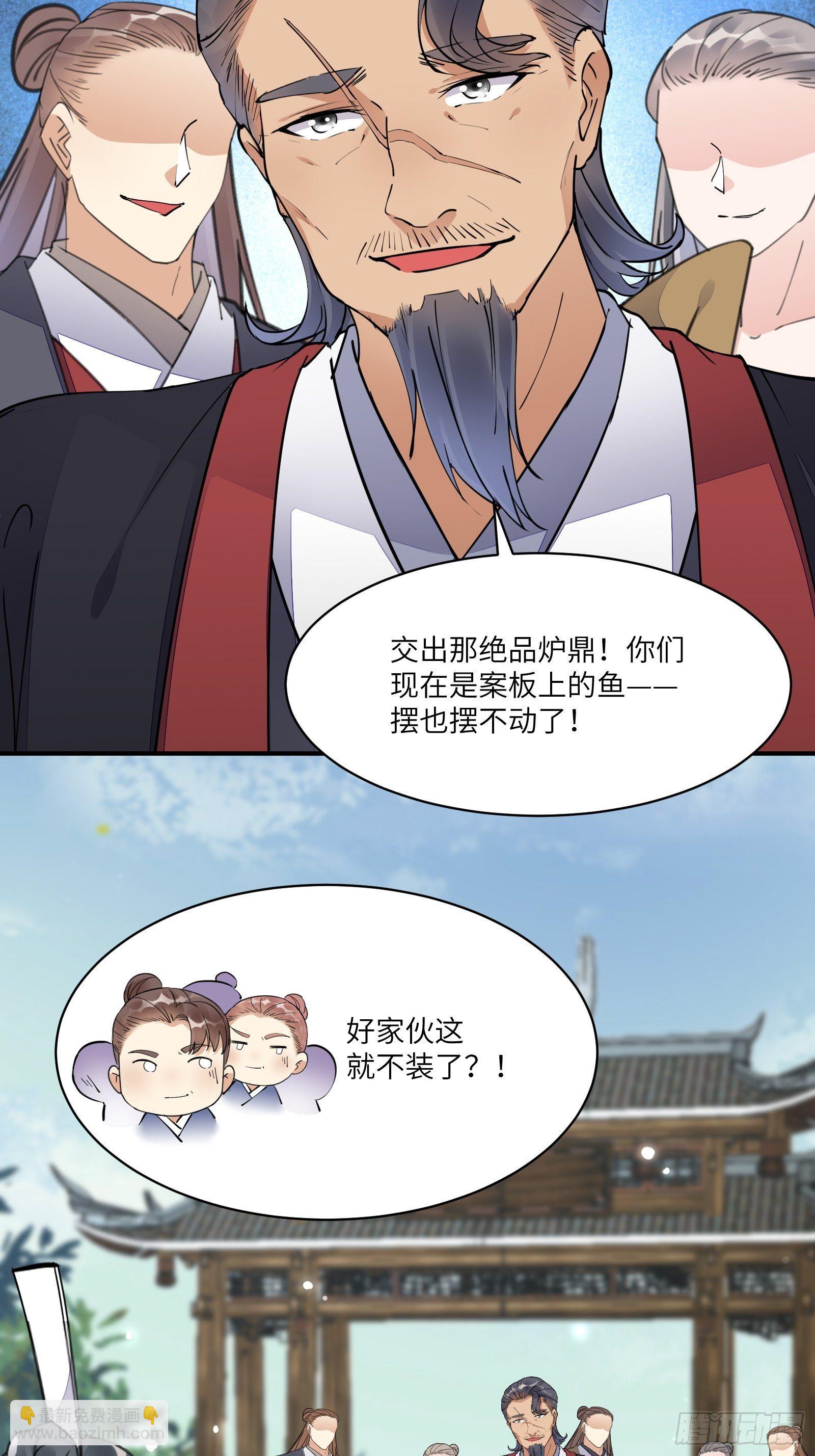 第115话 夜未央只有我才能用18