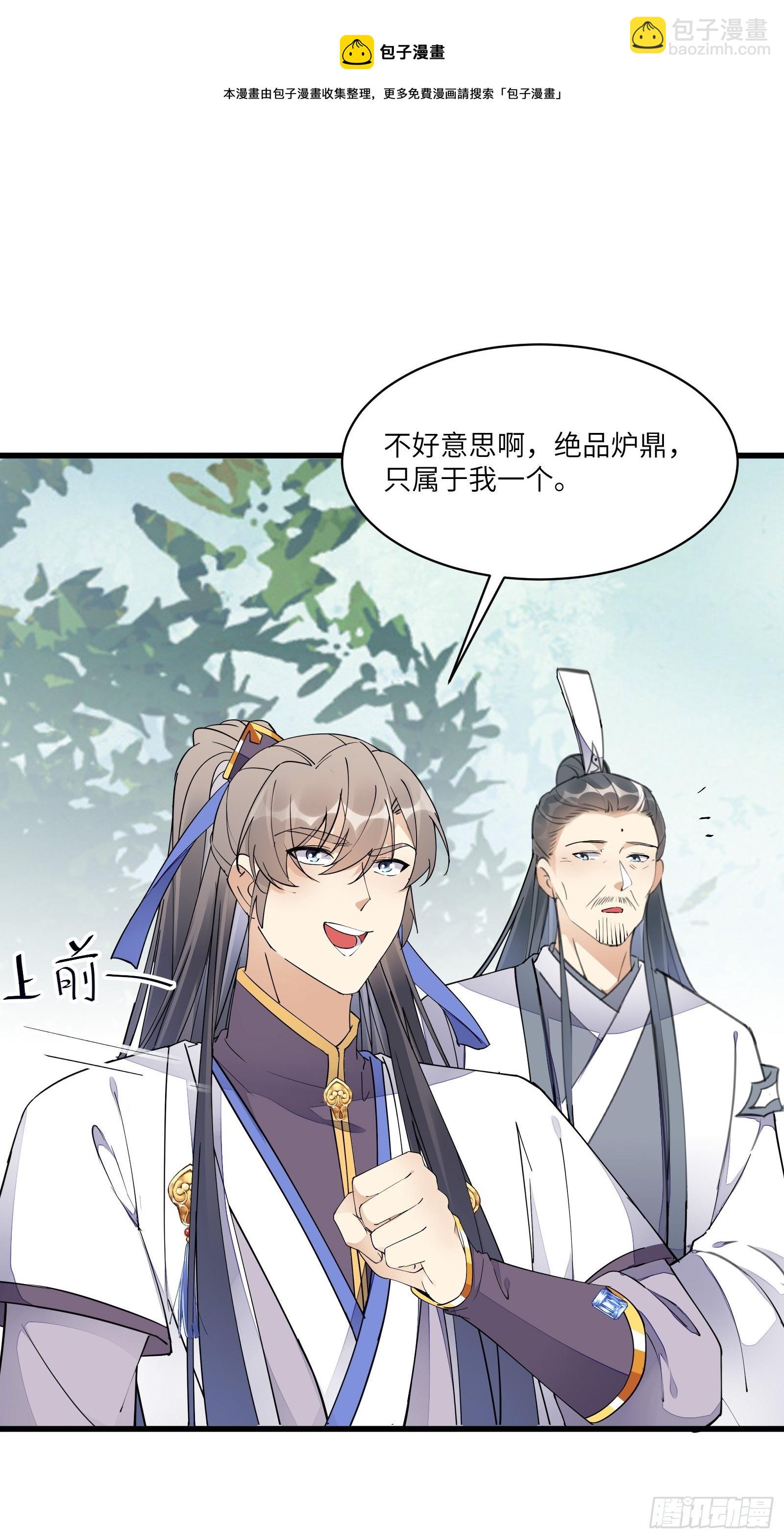 第115话 夜未央只有我才能用20