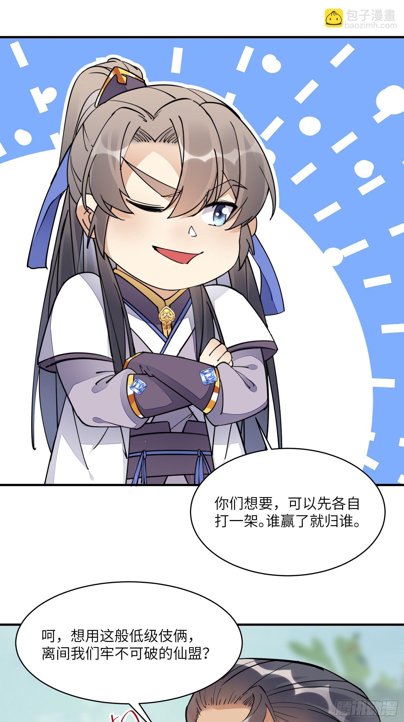 第115话 夜未央只有我才能用21
