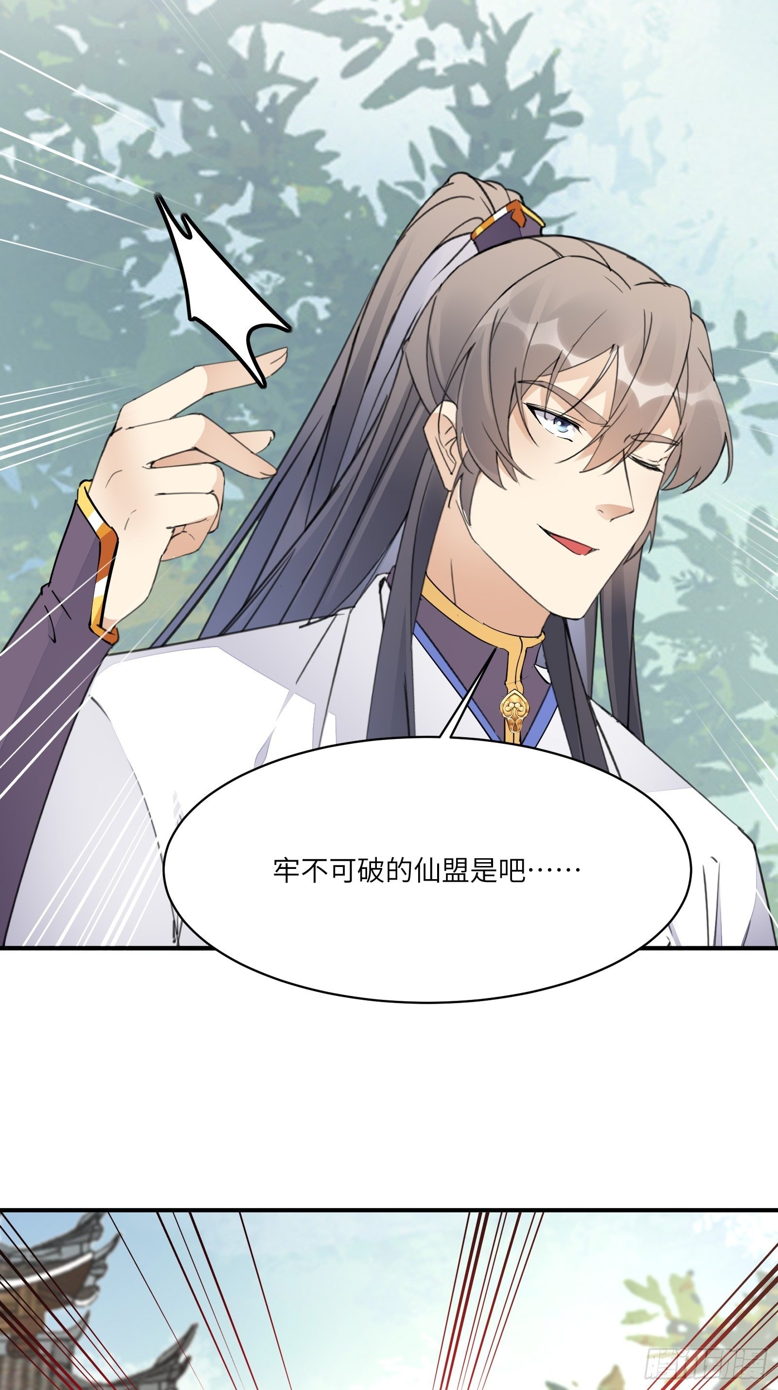 第115话 夜未央只有我才能用27