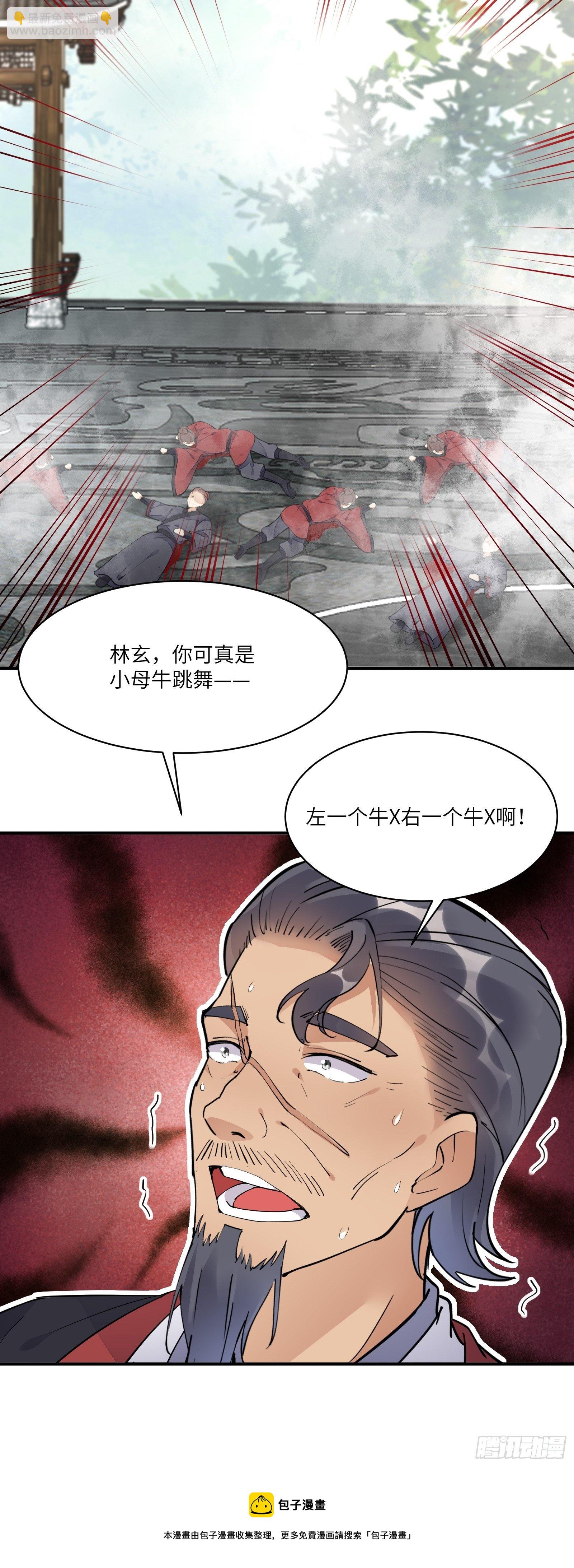 第115话 夜未央只有我才能用28