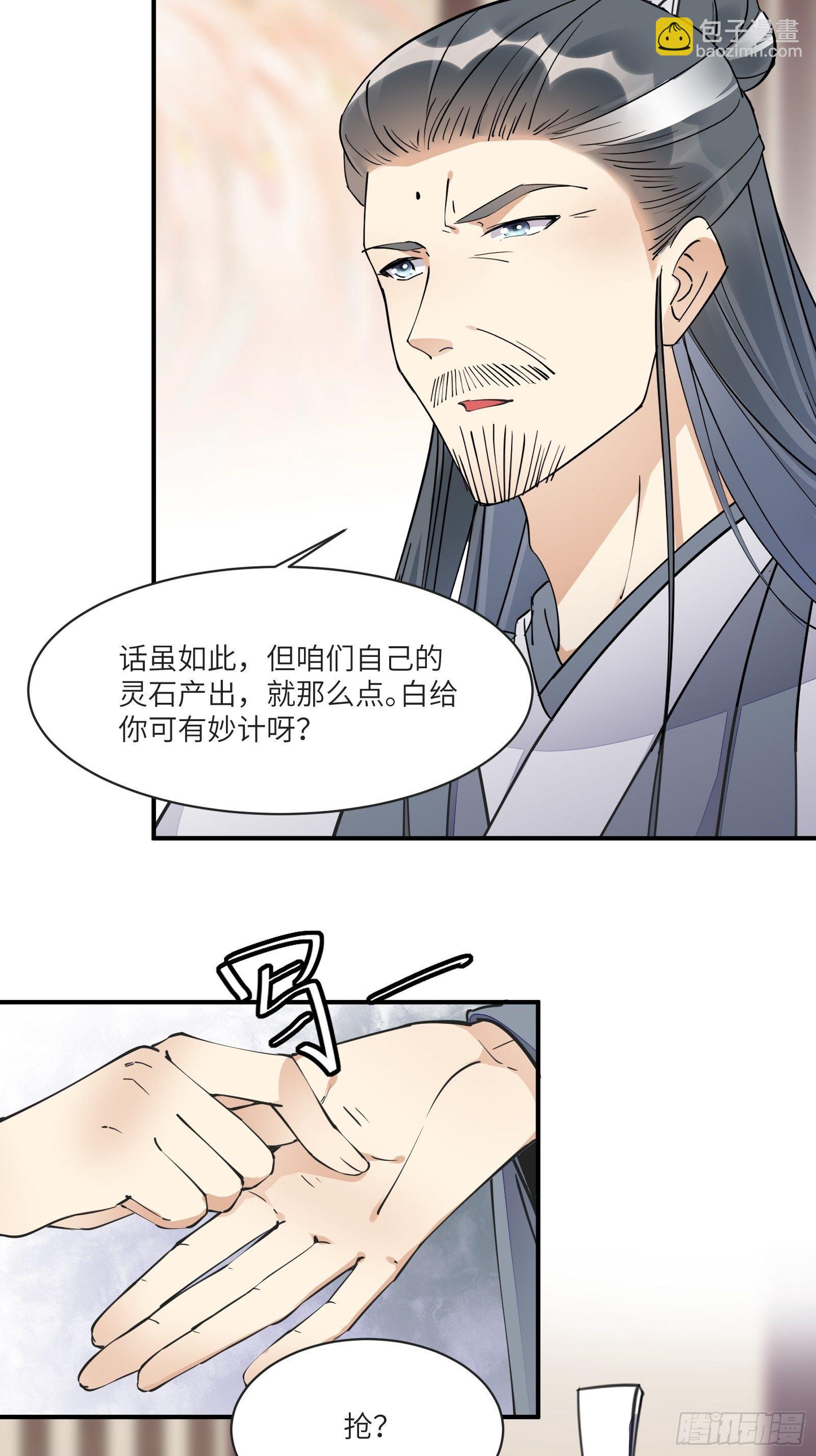 第115话 夜未央只有我才能用3