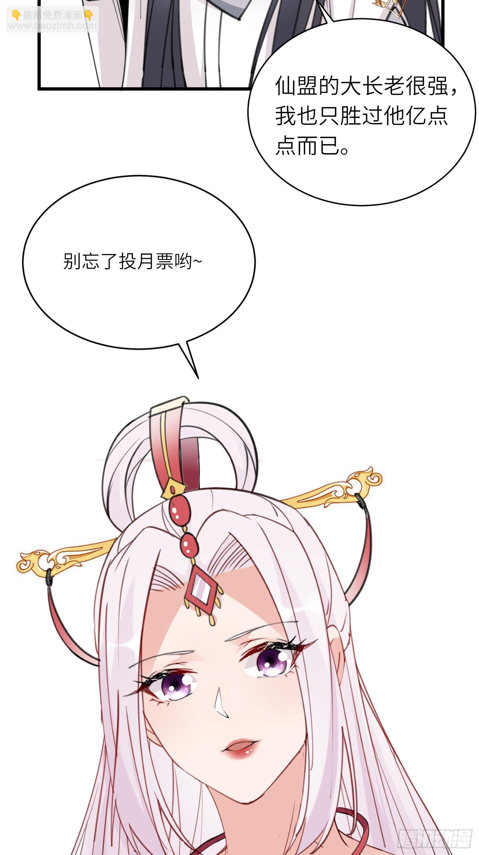第115话 夜未央只有我才能用30