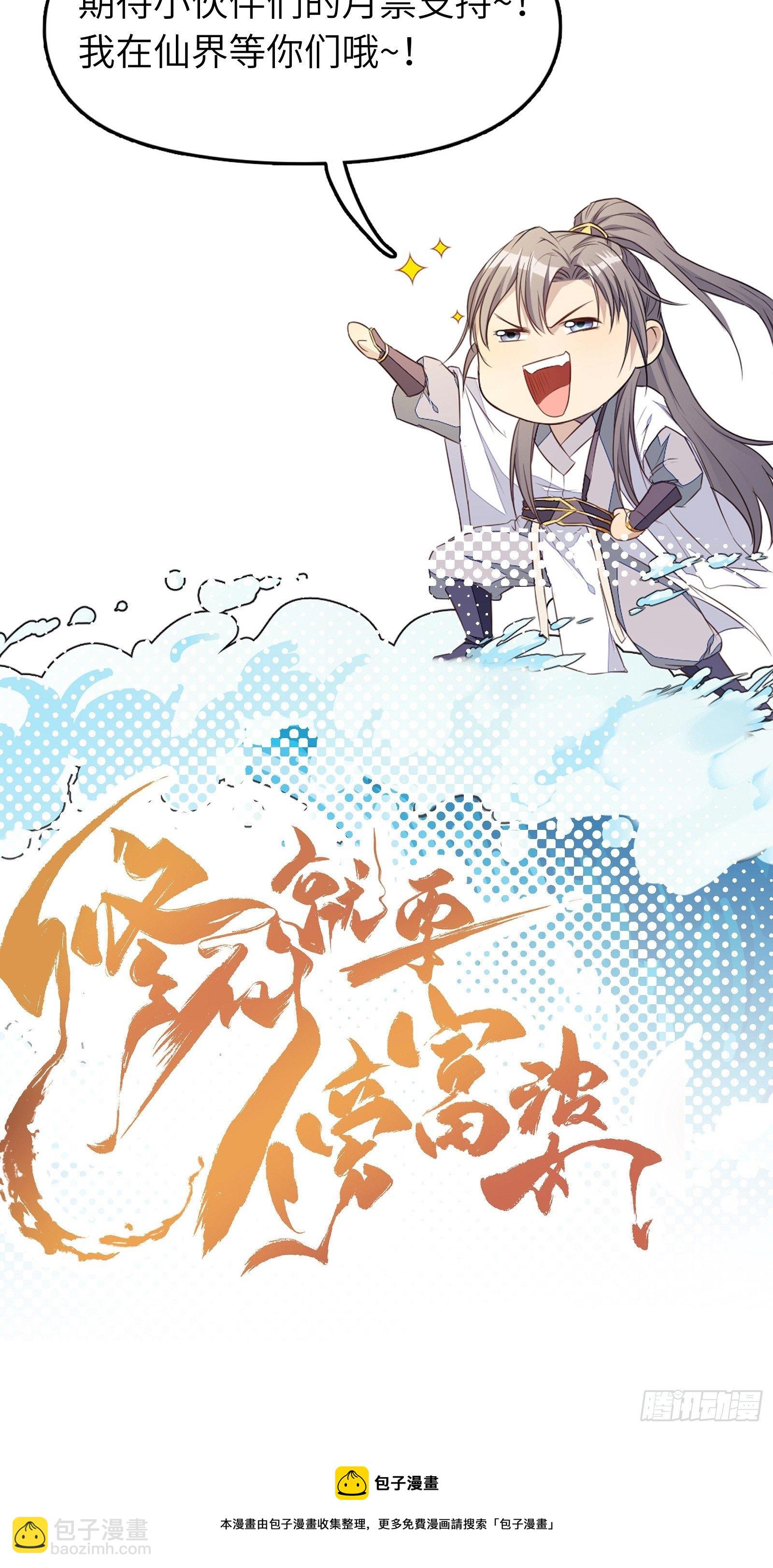 第115话 夜未央只有我才能用32