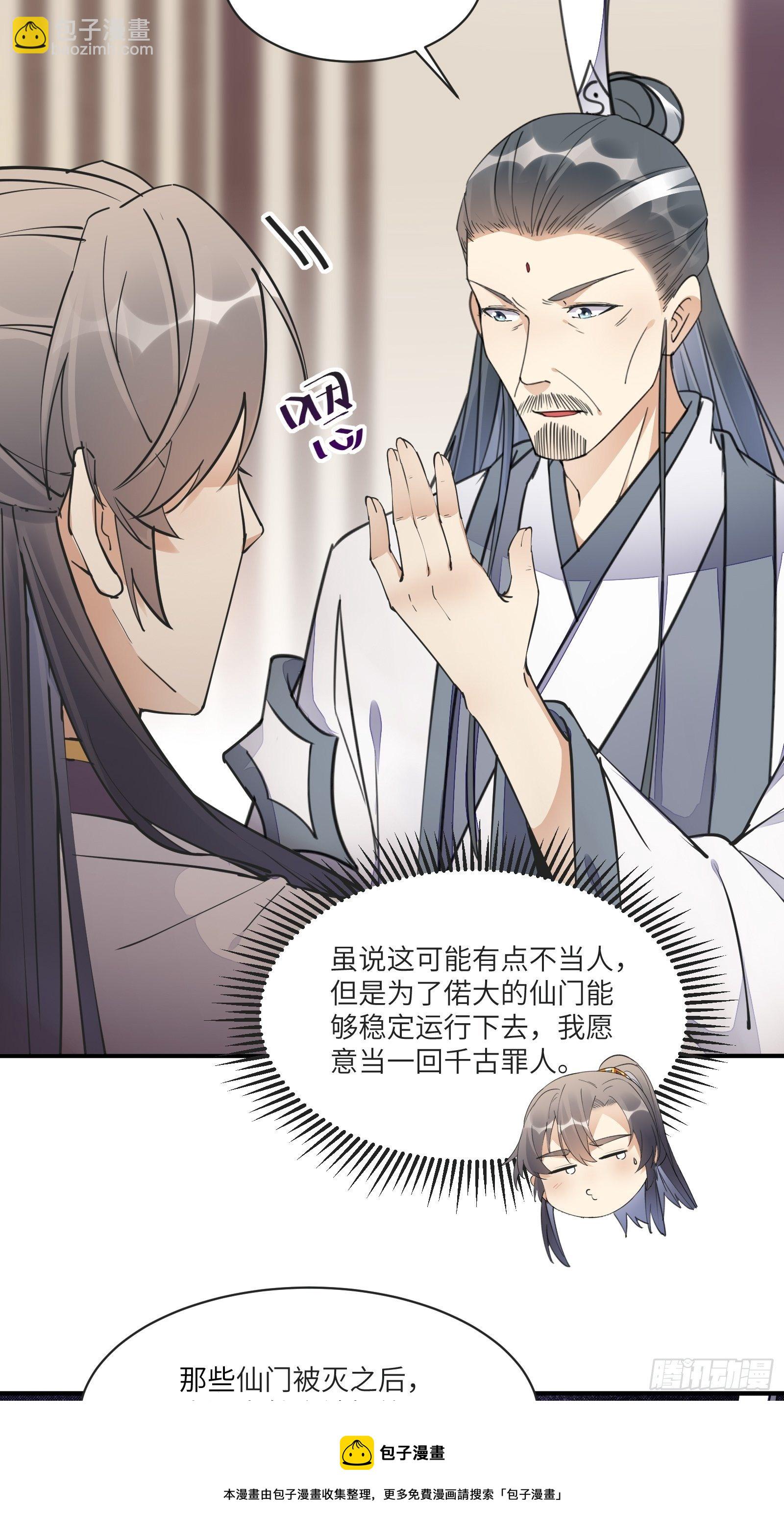 第115话 夜未央只有我才能用4
