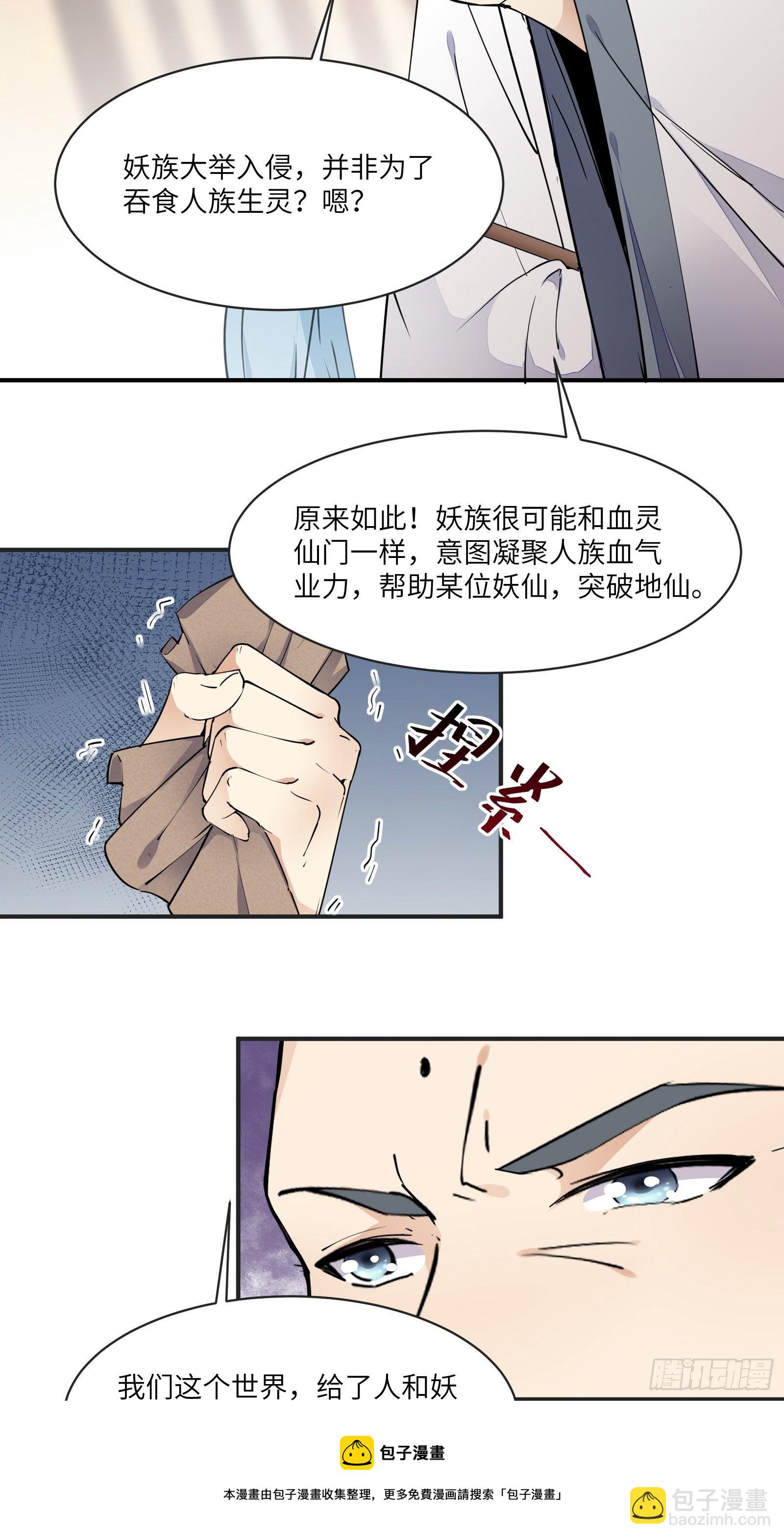 第115话 夜未央只有我才能用8