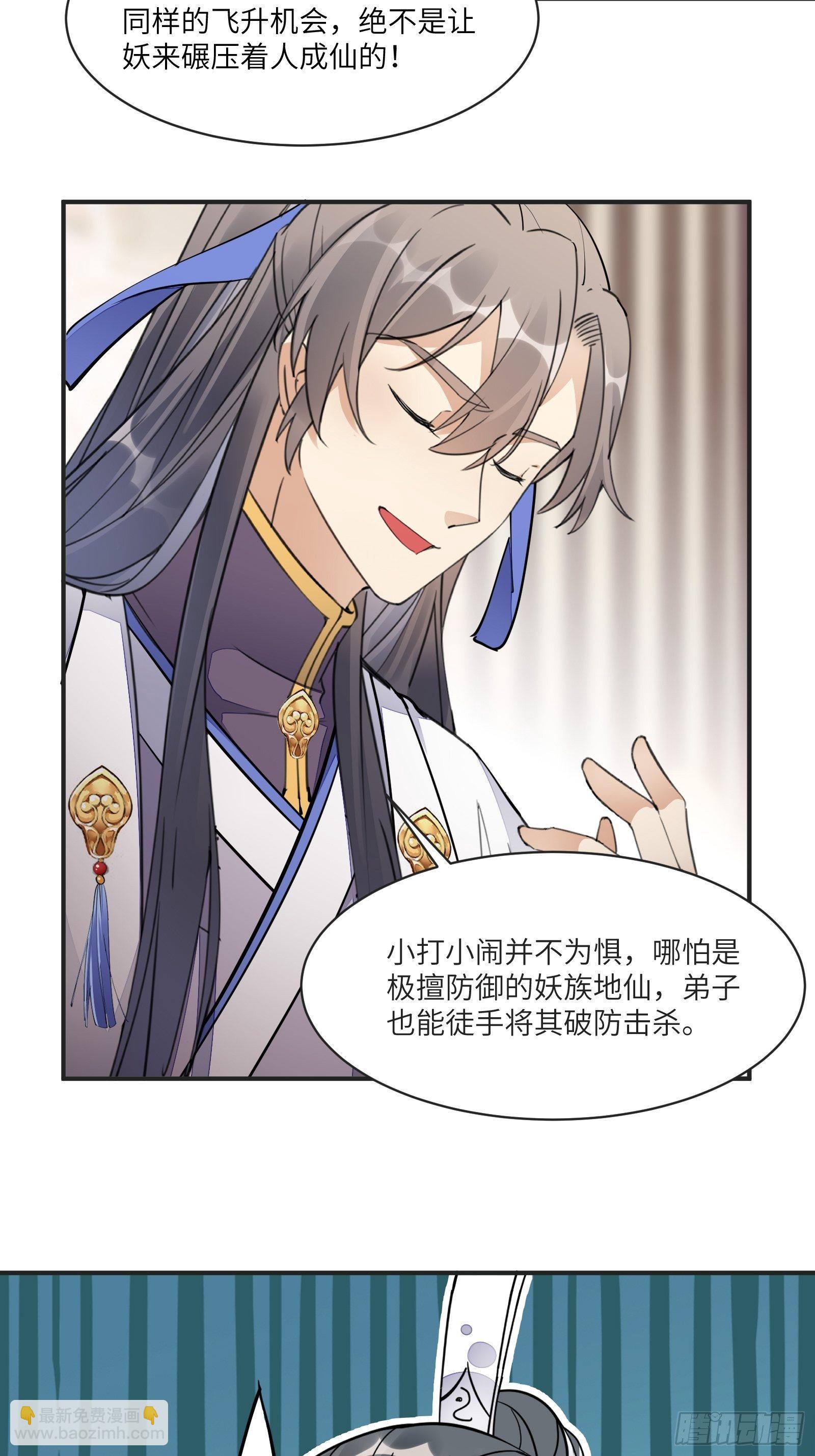 第115话 夜未央只有我才能用9