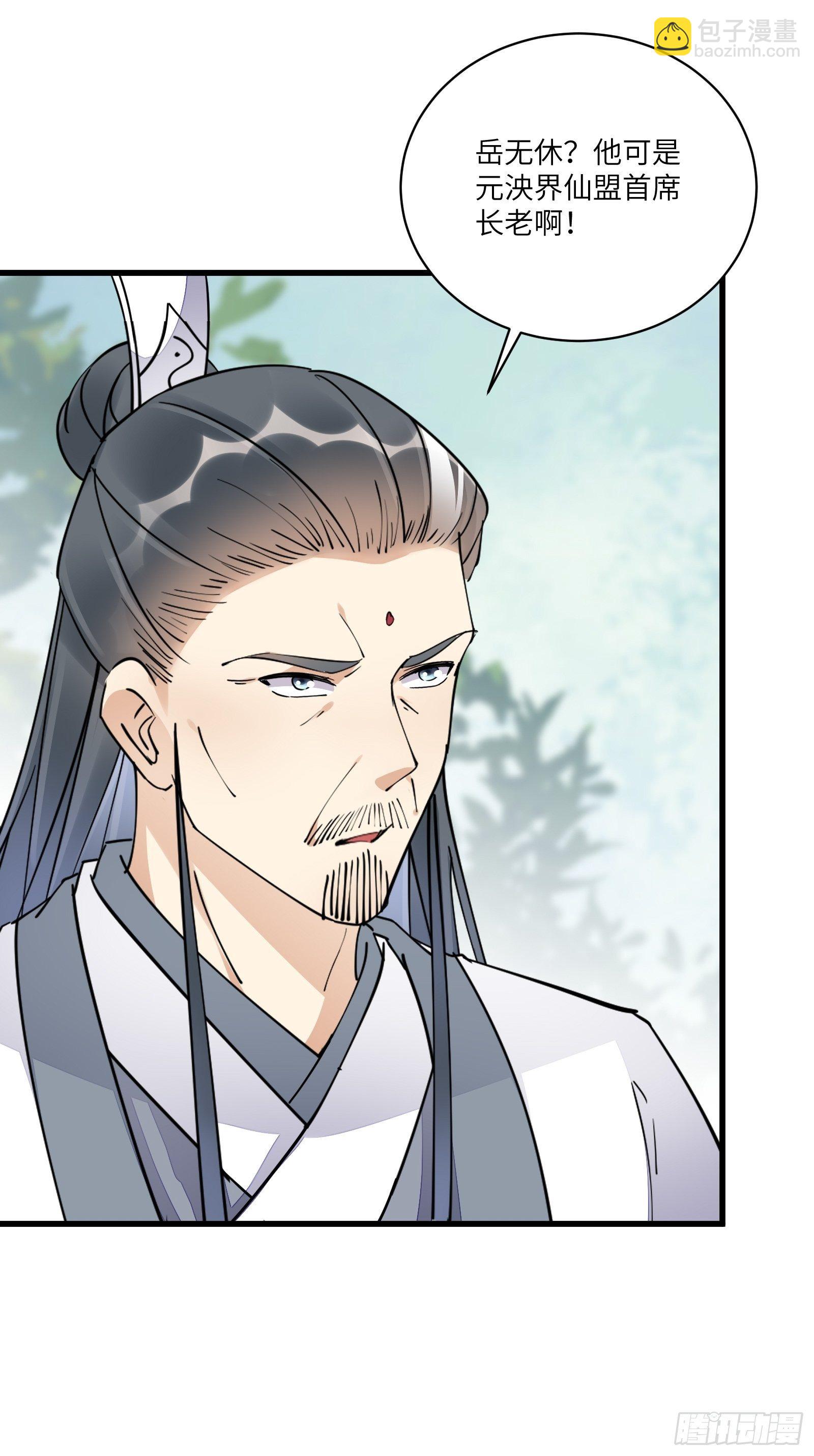 第116话 走向藏经阁10