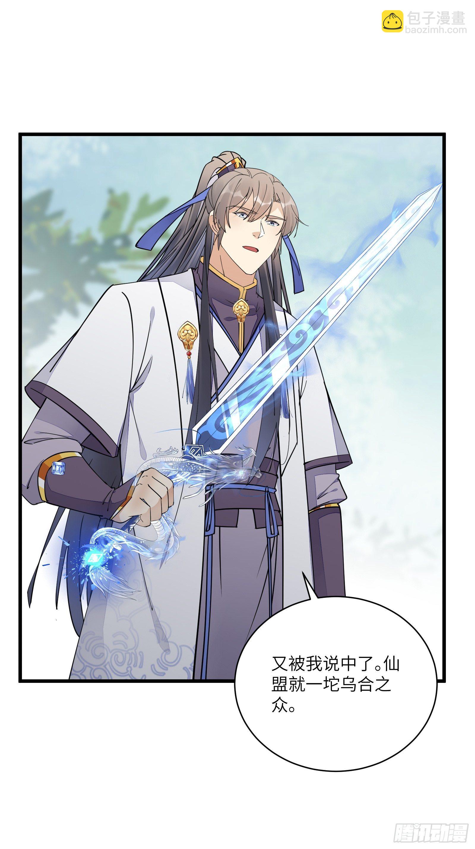 第116话 走向藏经阁11