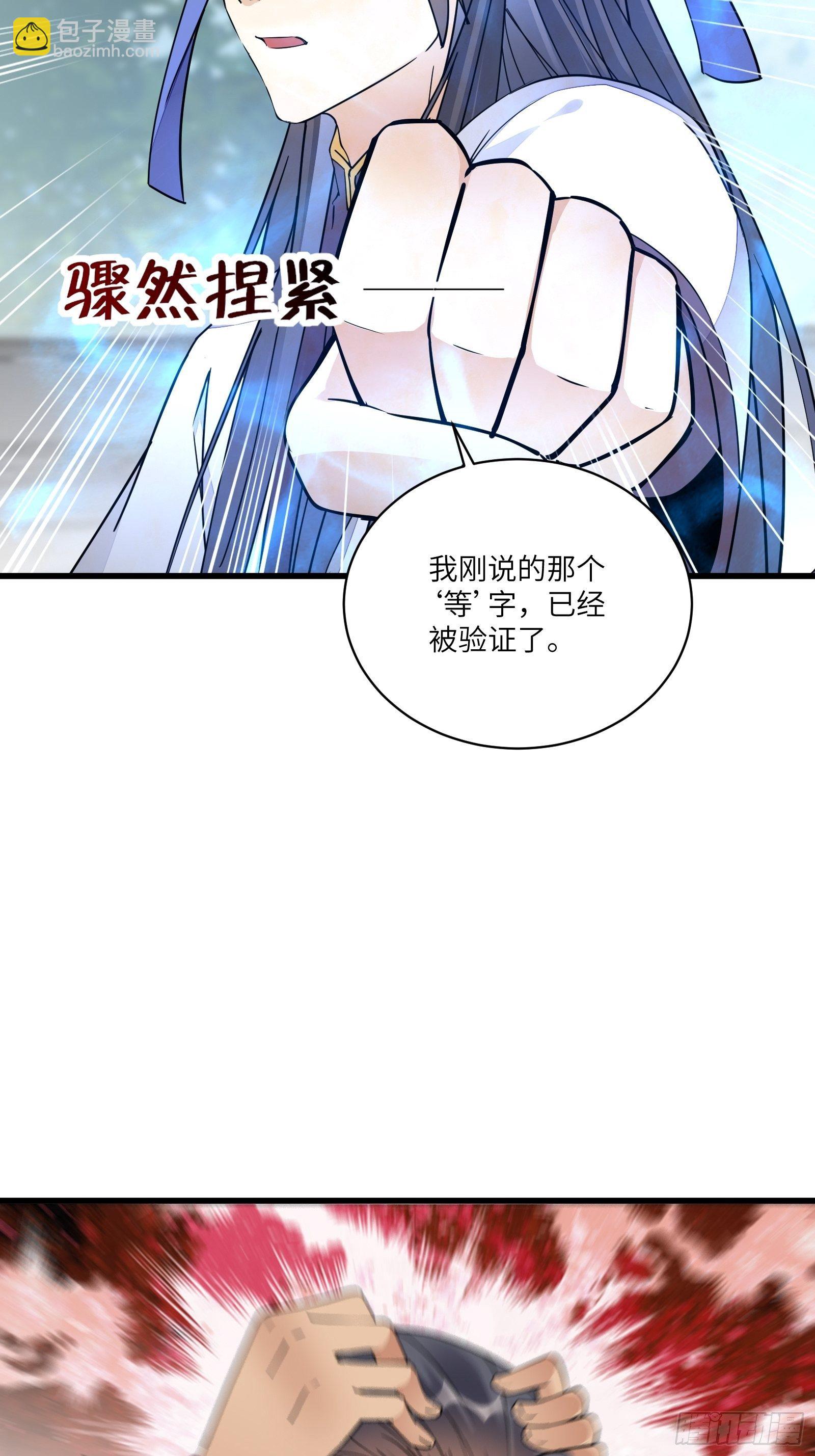 第116话 走向藏经阁14