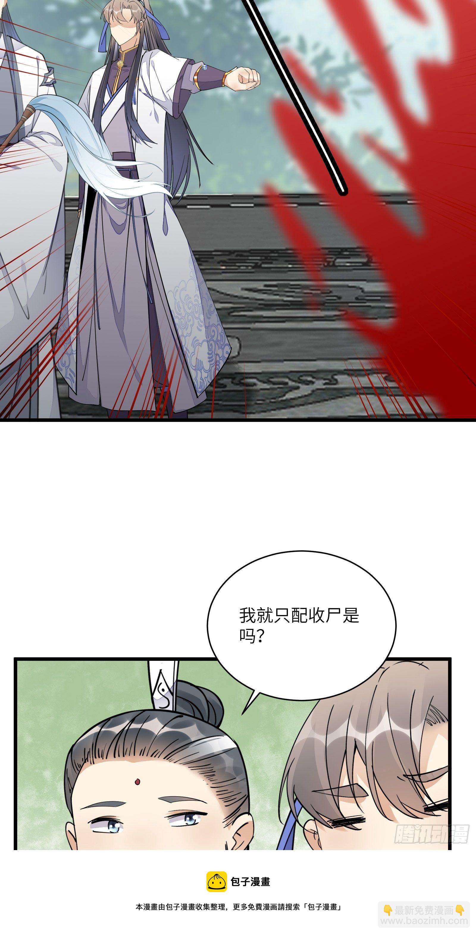 第116话 走向藏经阁16