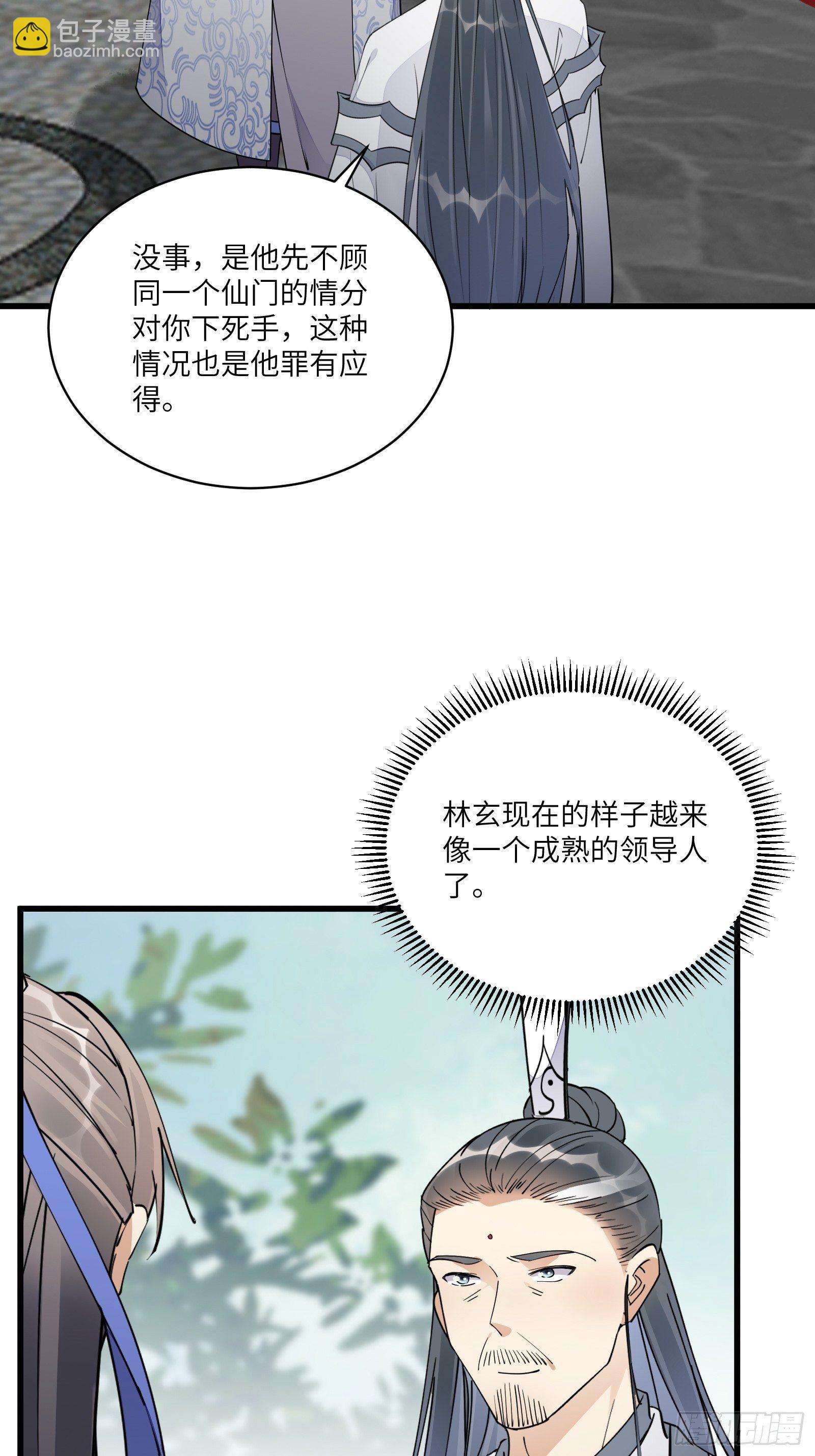 第116话 走向藏经阁18
